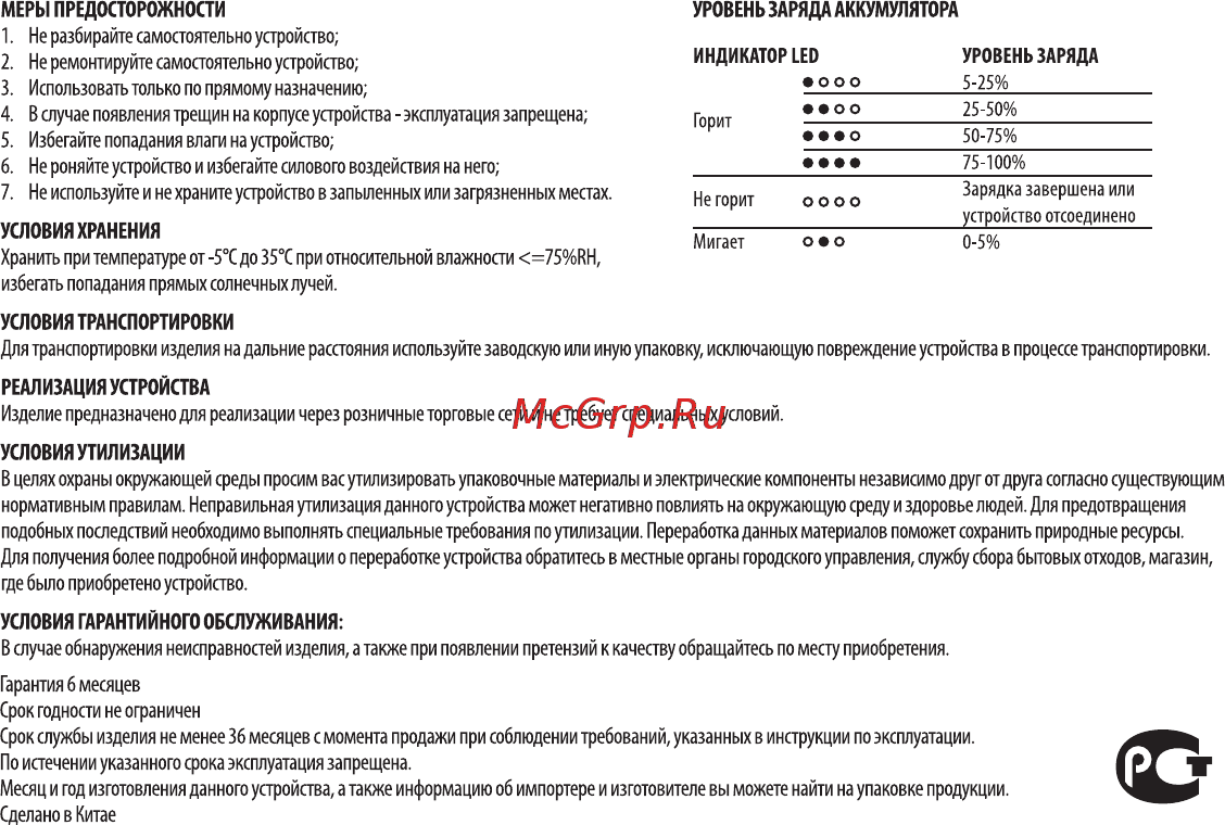 Buro RCL-8000-BK Черный Инструкция по эксплуатации онлайн [2/2] 381404