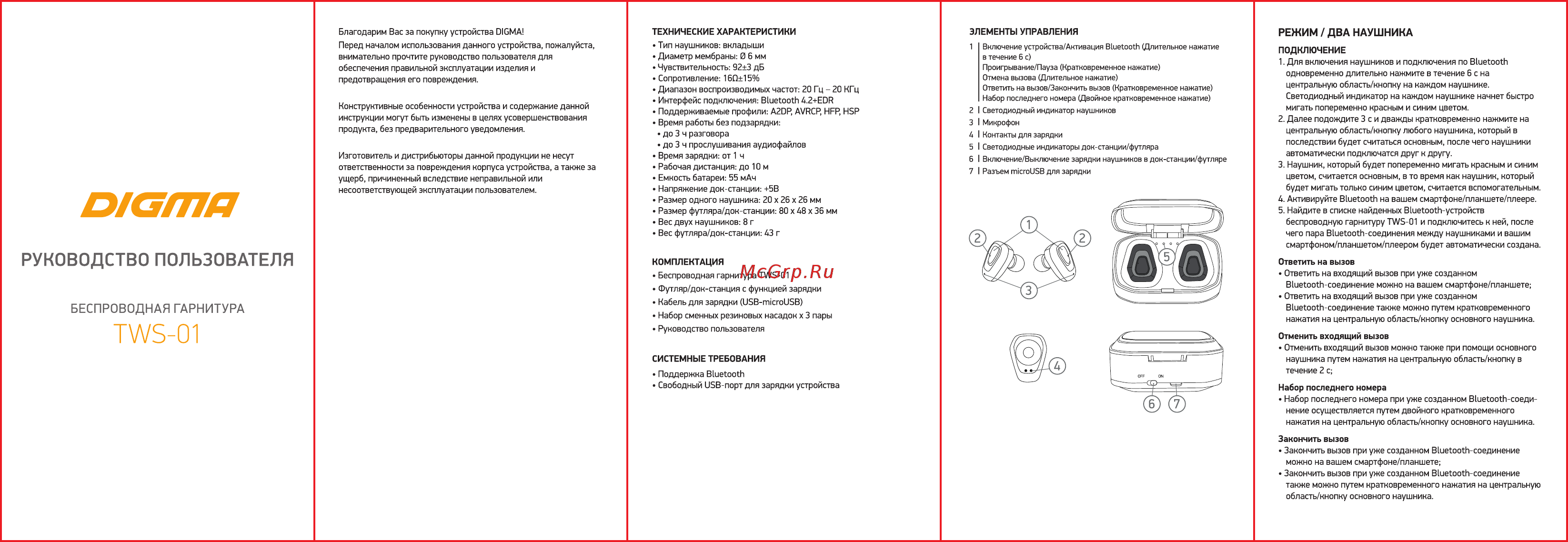 Digma TWS-01 Black (GEAR-S01) Инструкция по эксплуатации онлайн
