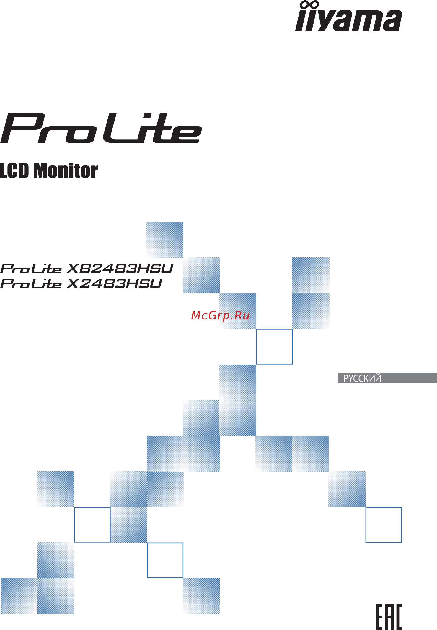 Iiyama ProLite X2483HSU-B3 Инструкция по эксплуатации онлайн