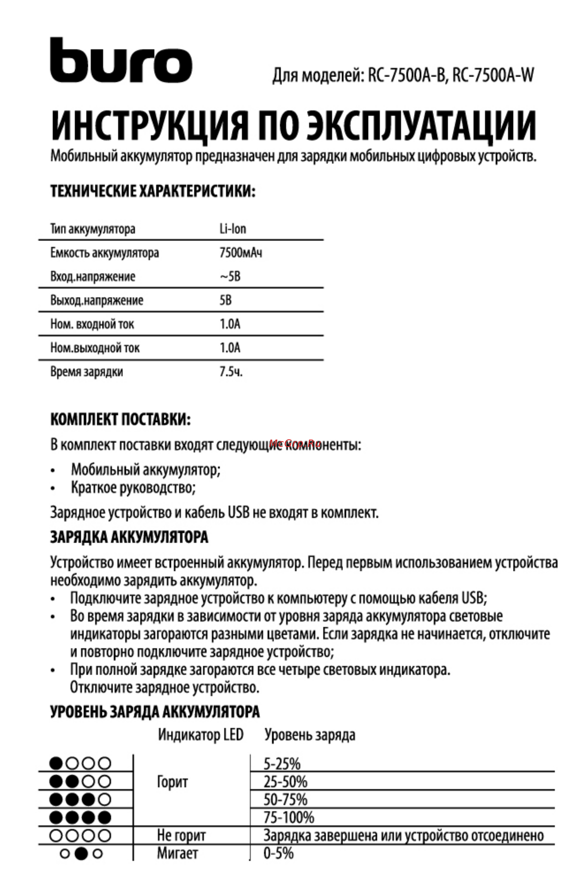 Buro RC-7500A-B Черный Инструкция по эксплуатации онлайн