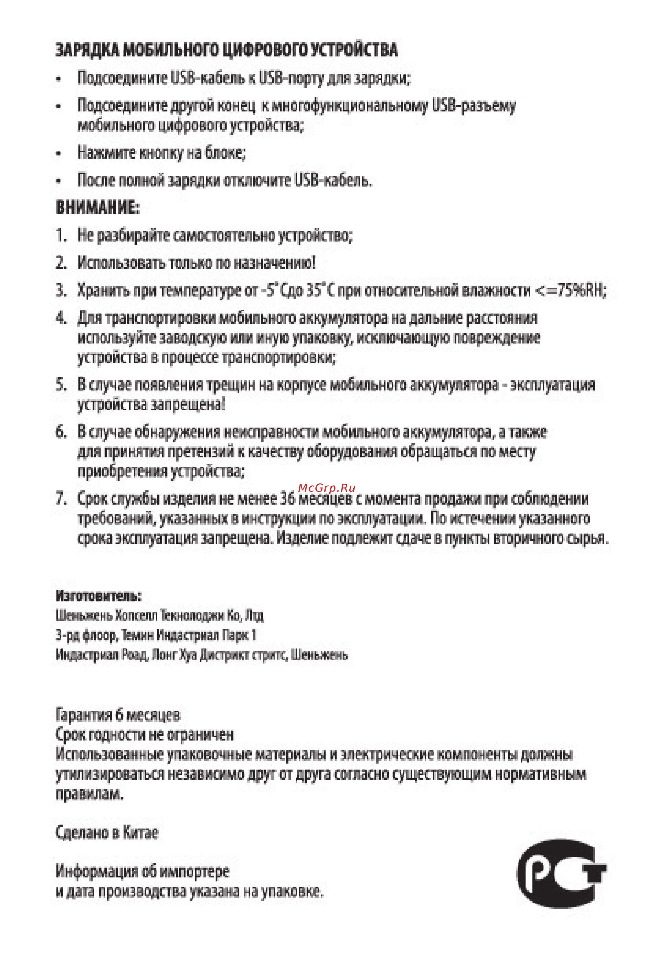 Buro RC-7500A-B Черный Инструкция по эксплуатации онлайн [2/2] 381477