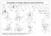 Бюрократ KB-9ECO/OR-12 Светло-бежевый Инструкция по эксплуатации
