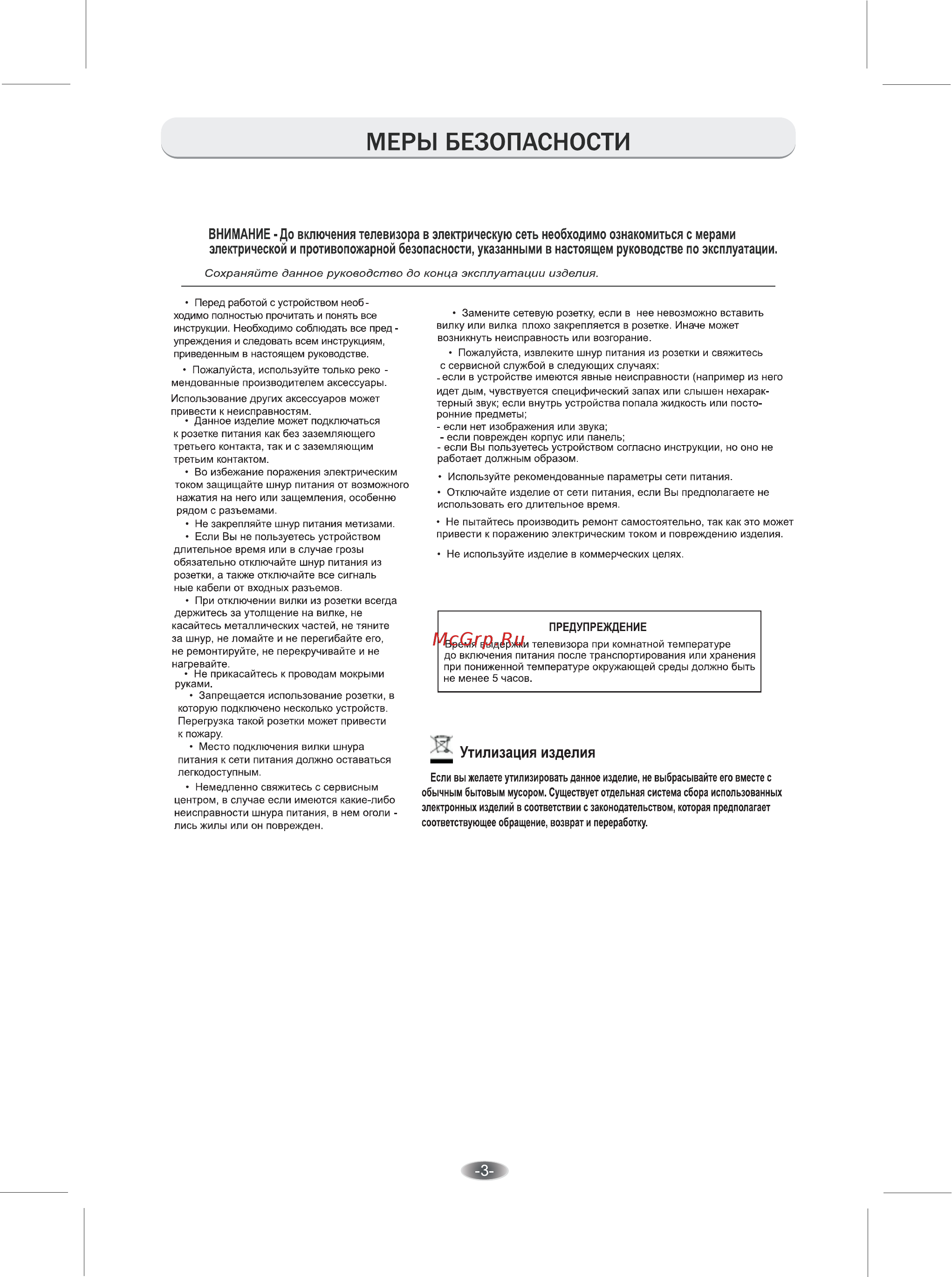 Erisson 40 FLEA 99 T2SM Инструкция по эксплуатации онлайн
