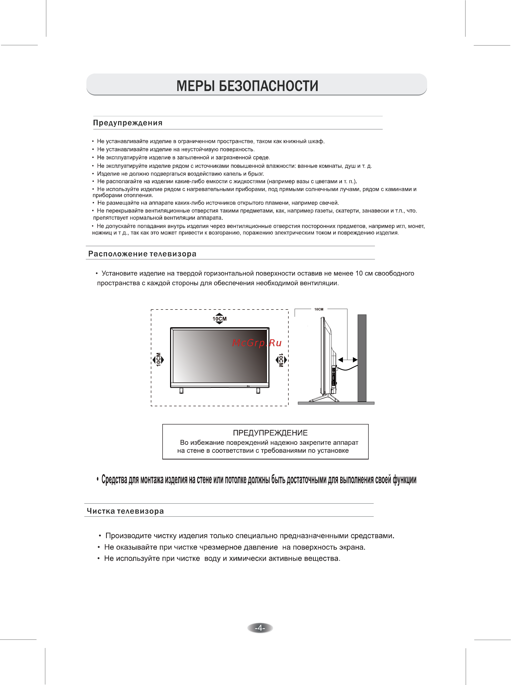 Erisson 40 FLEA 99 T2SM [2/3] Средства для монтажа изделия на стене или потолке должны быть достаточными для выполнения своей функции