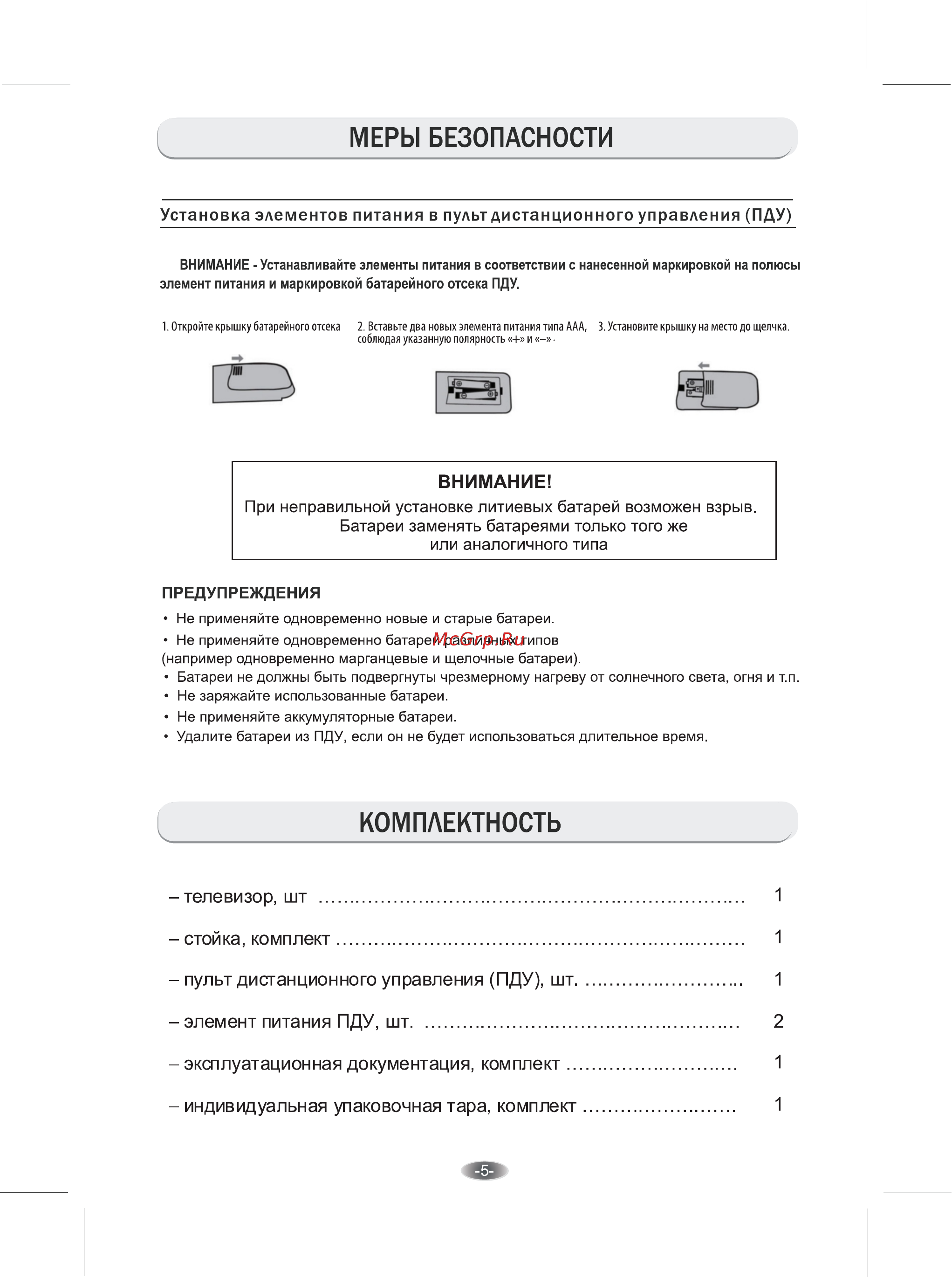 Erisson 40 FLEA 99 T2SM [3/3] Комплектность