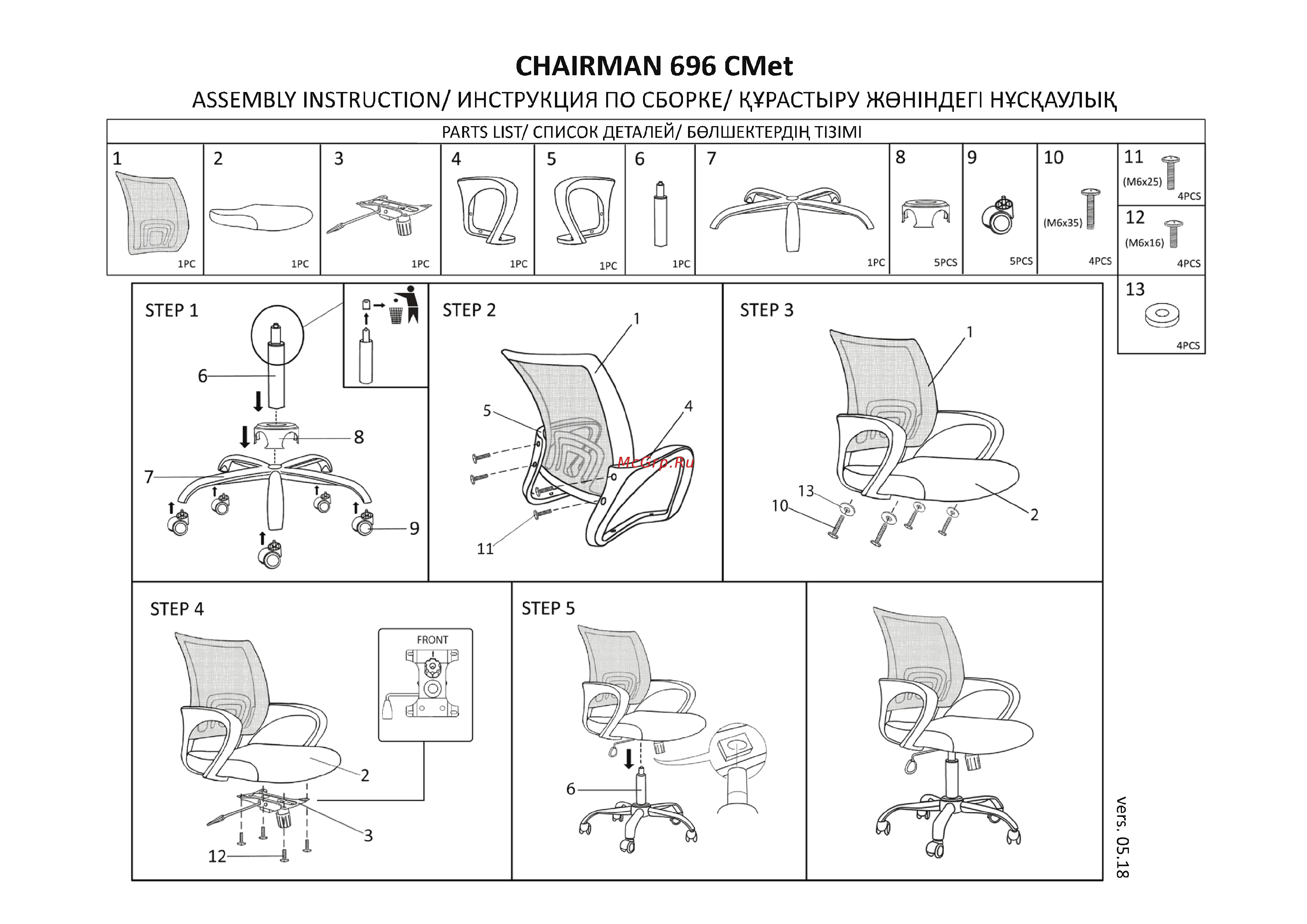 CHAIRMAN 696 TW Light Blue Инструкция по эксплуатации онлайн