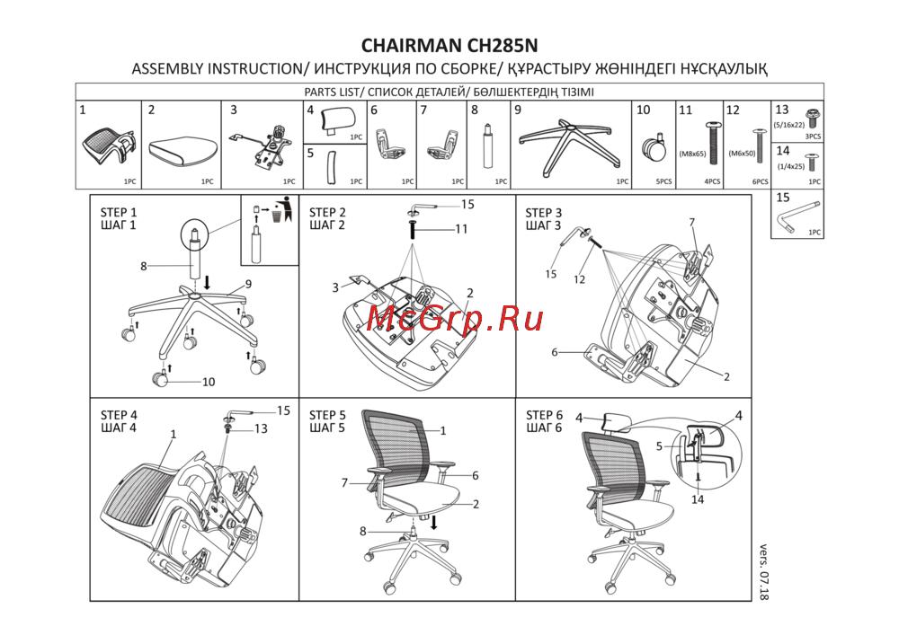 CHAIRMAN 285 Black Инструкция по эксплуатации