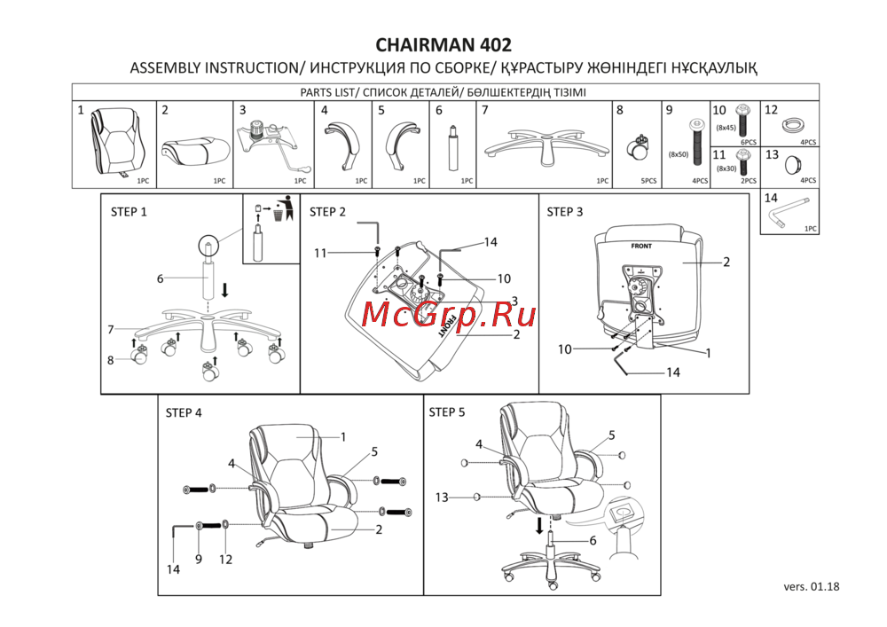 CHAIRMAN 402 White Инструкция по эксплуатации