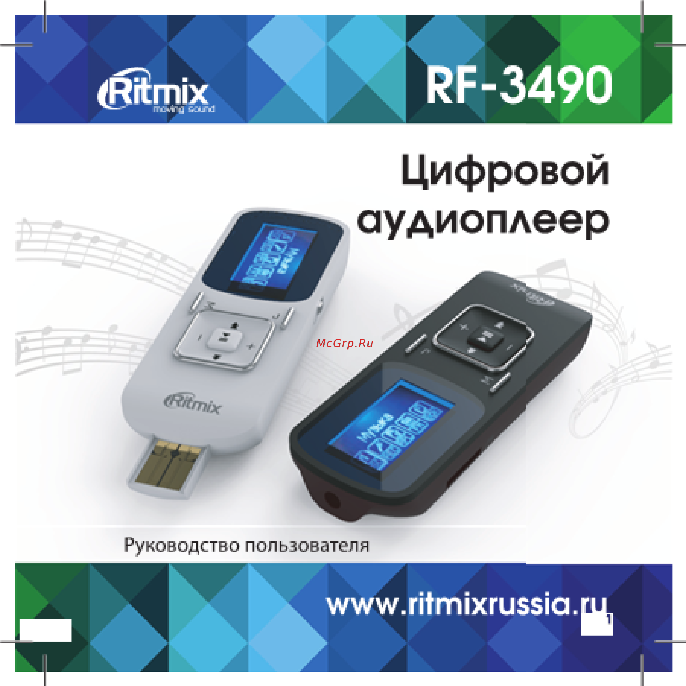 Ritmix RF-4910 4Gb Серый Инструкция по эксплуатации онлайн