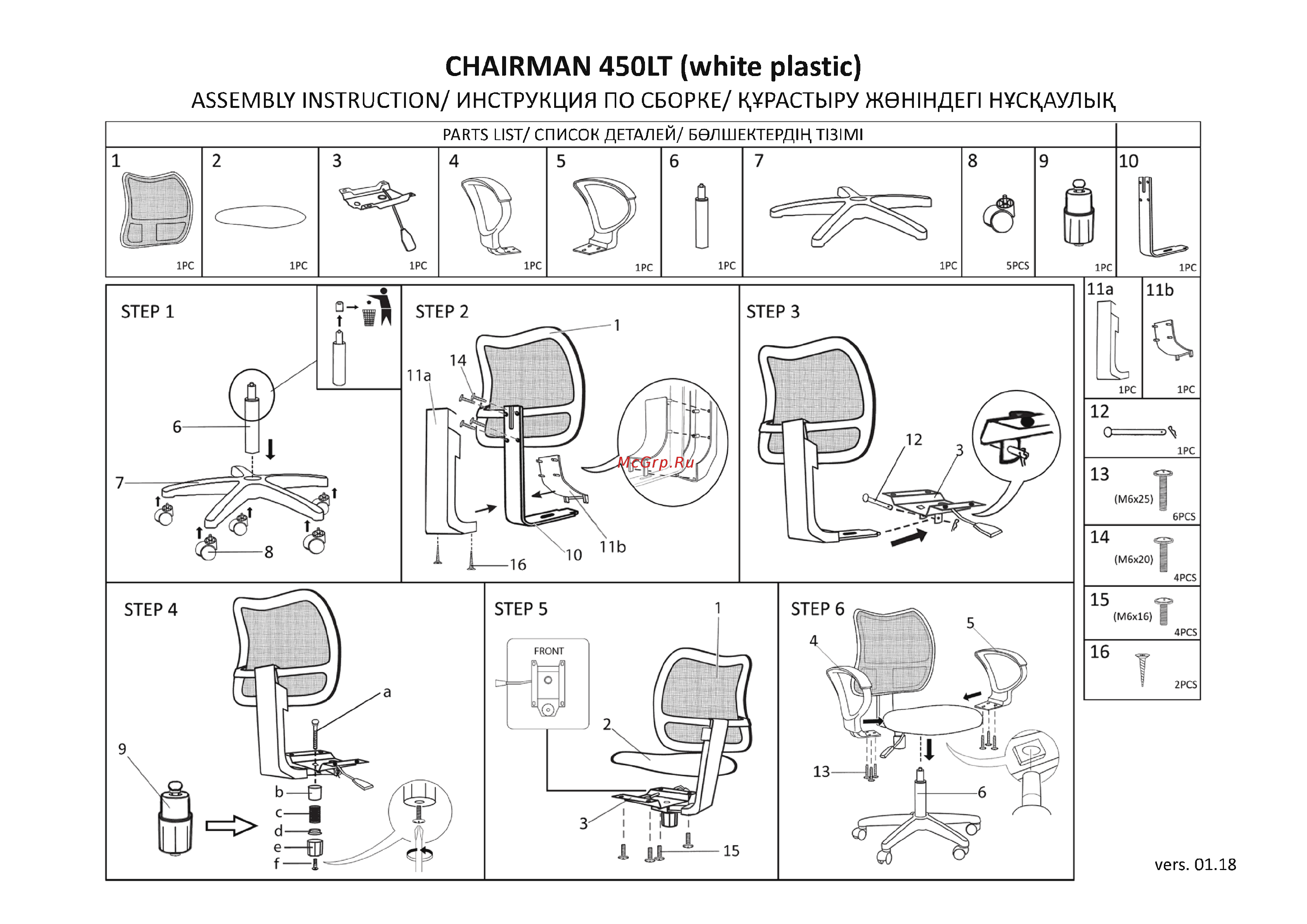 CHAIRMAN 615 TW Grey Инструкция по эксплуатации онлайн