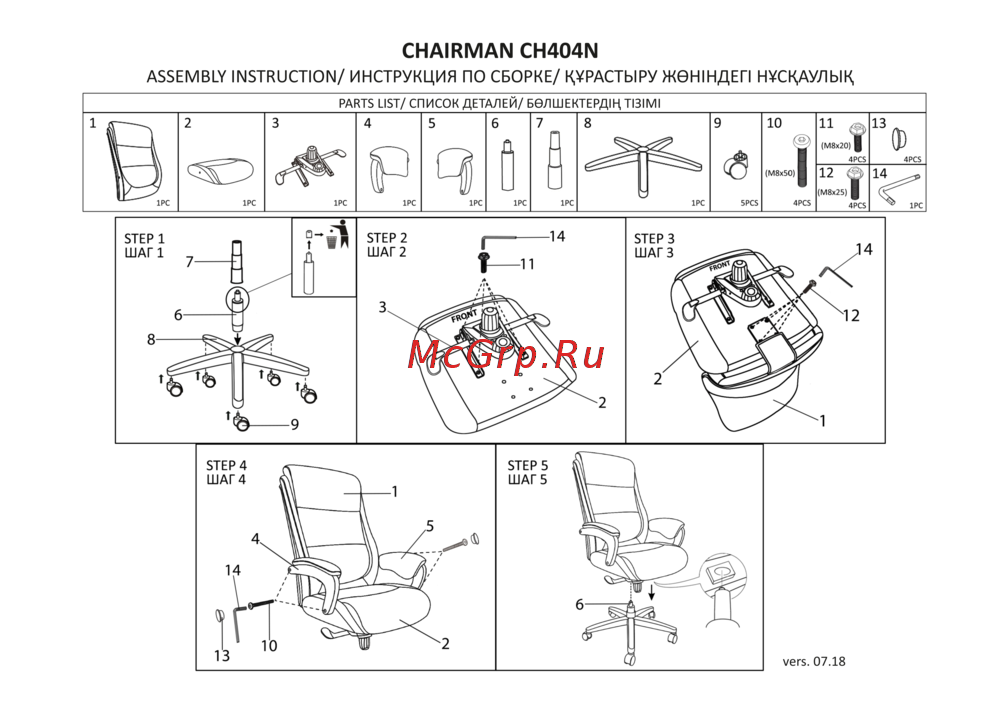 CHAIRMAN 404 Black Инструкция по эксплуатации