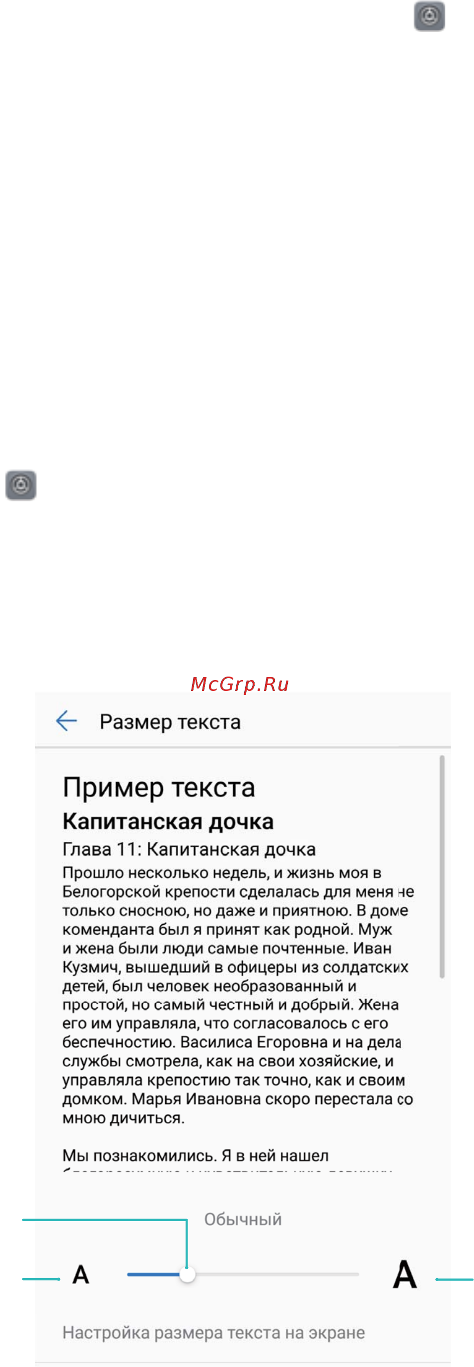 Honor 10 128 Gb Phantom Blue [131/147] Настройки экрана