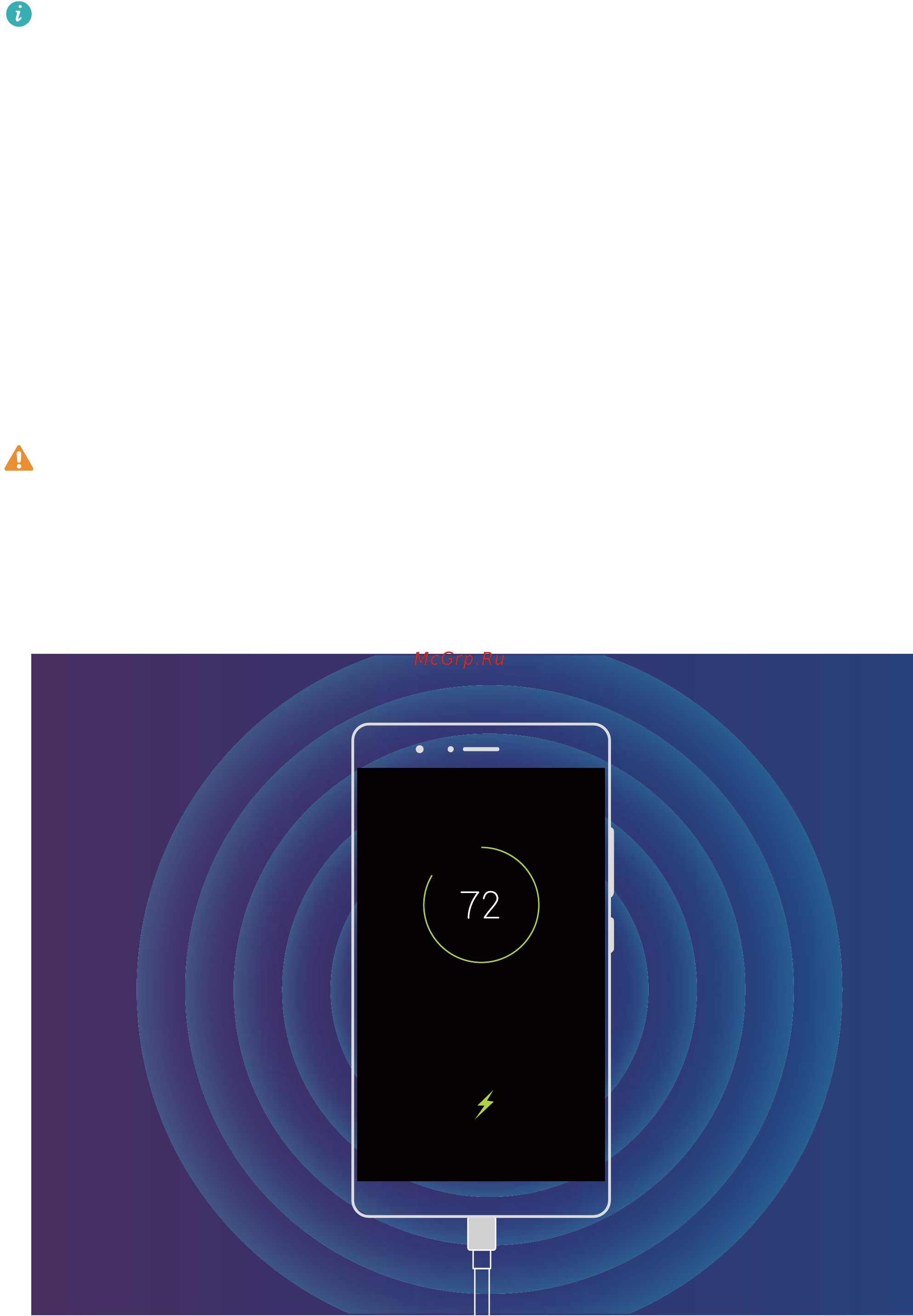 Honor 10 128 Gb Phantom Blue [16/147] Быстрая зарядка быстрая и безопасная зарядка устройства