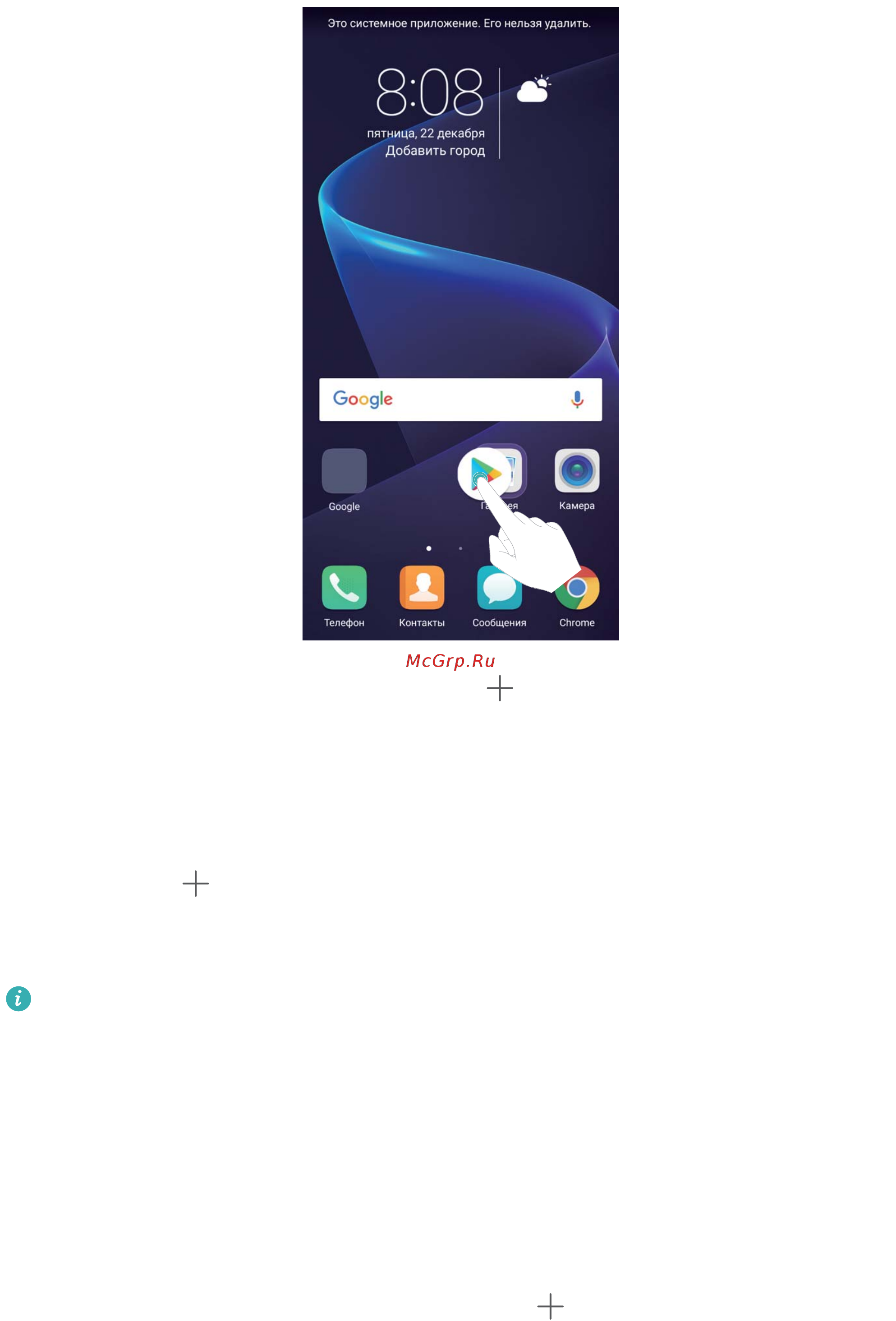 Honor 10 128 Gb Phantom Blue [35/147] Управление рабочим экраном