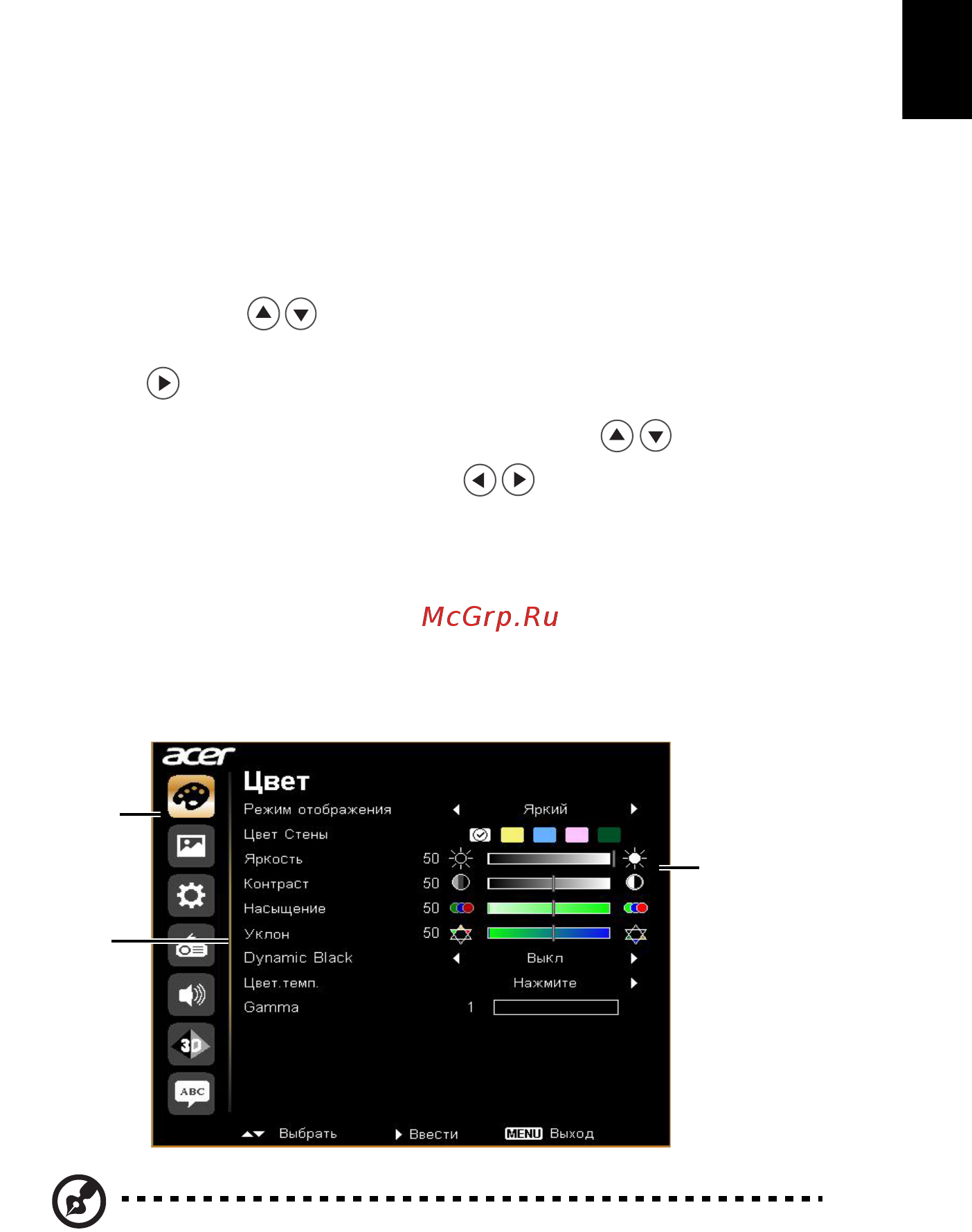 Acer P5627 MR.JNG11.001 [35/75] Экранные меню