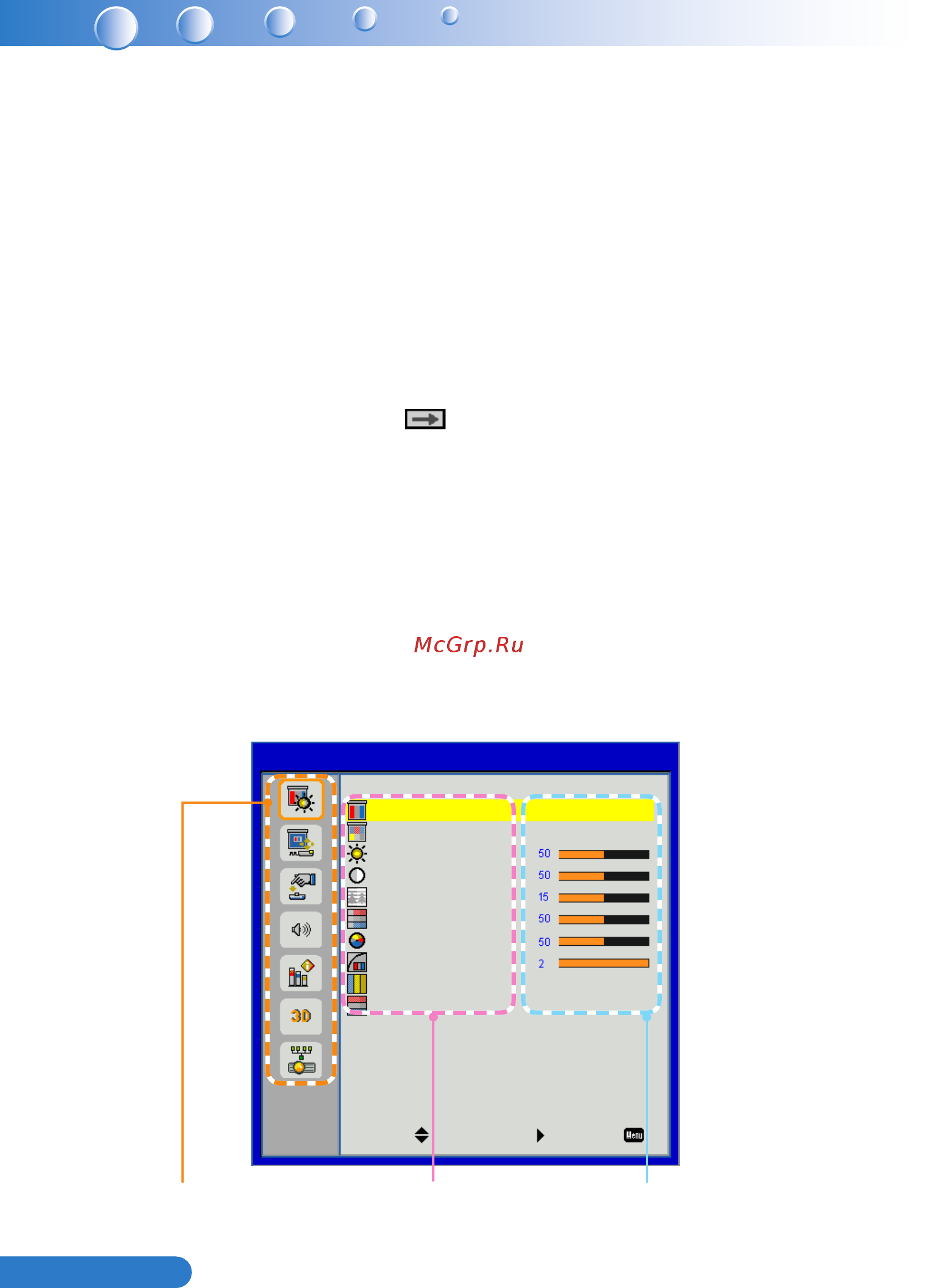 Acer U5213 MR.JJX11.001 [21/57] Использование меню