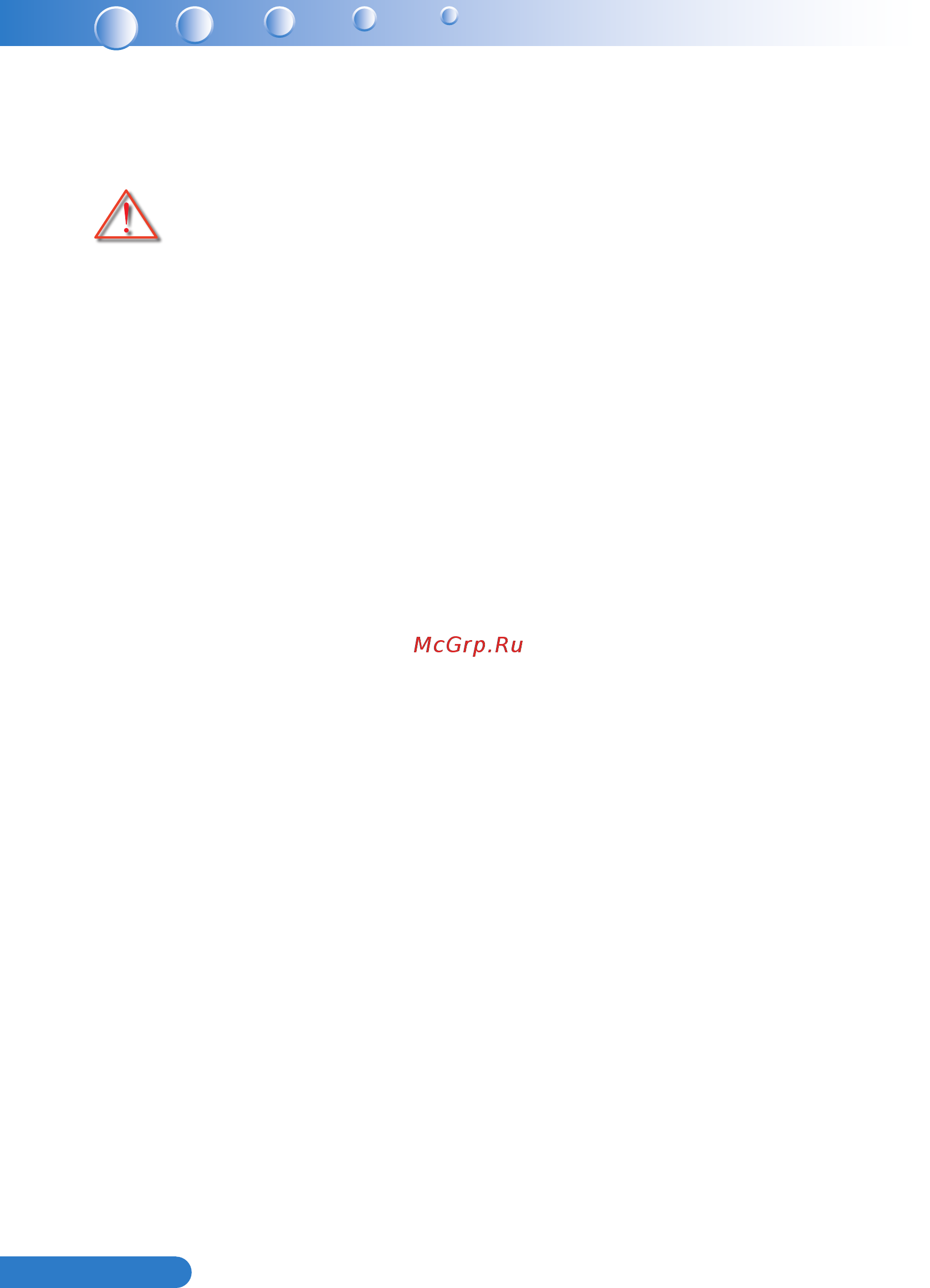 Acer U5213 MR.JJX11.001 [3/57] Замечания об эксплуатации