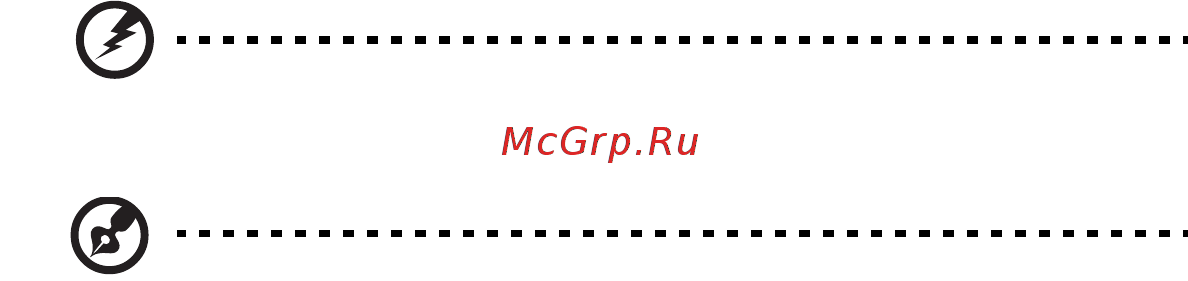 Acer P1386W MR.JMX11.001 [4/59] Использование электропитания