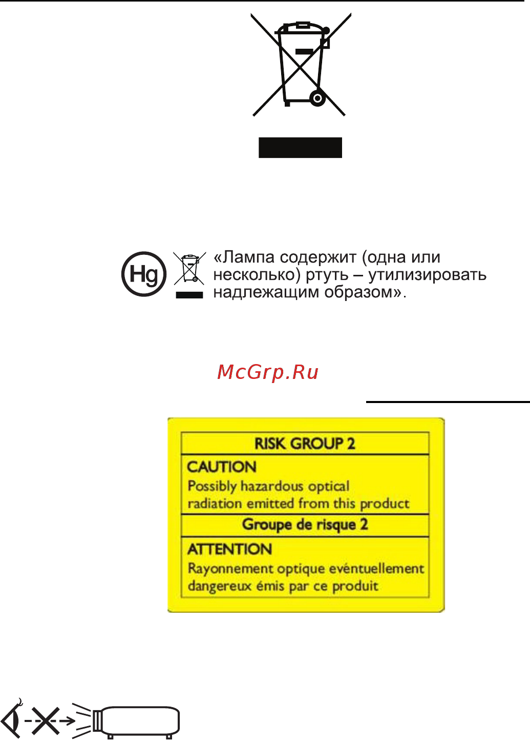 Acer P1386W MR.JMX11.001 [7/59] Меры предосторожности связанные со слухом