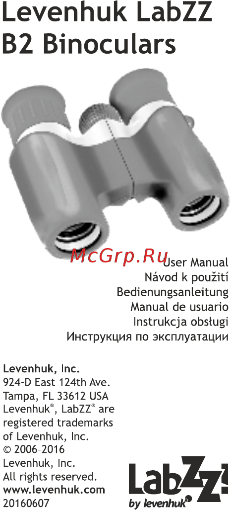 Levenhuk LabZZ B2 69715 Инструкция по эксплуатации онлайн