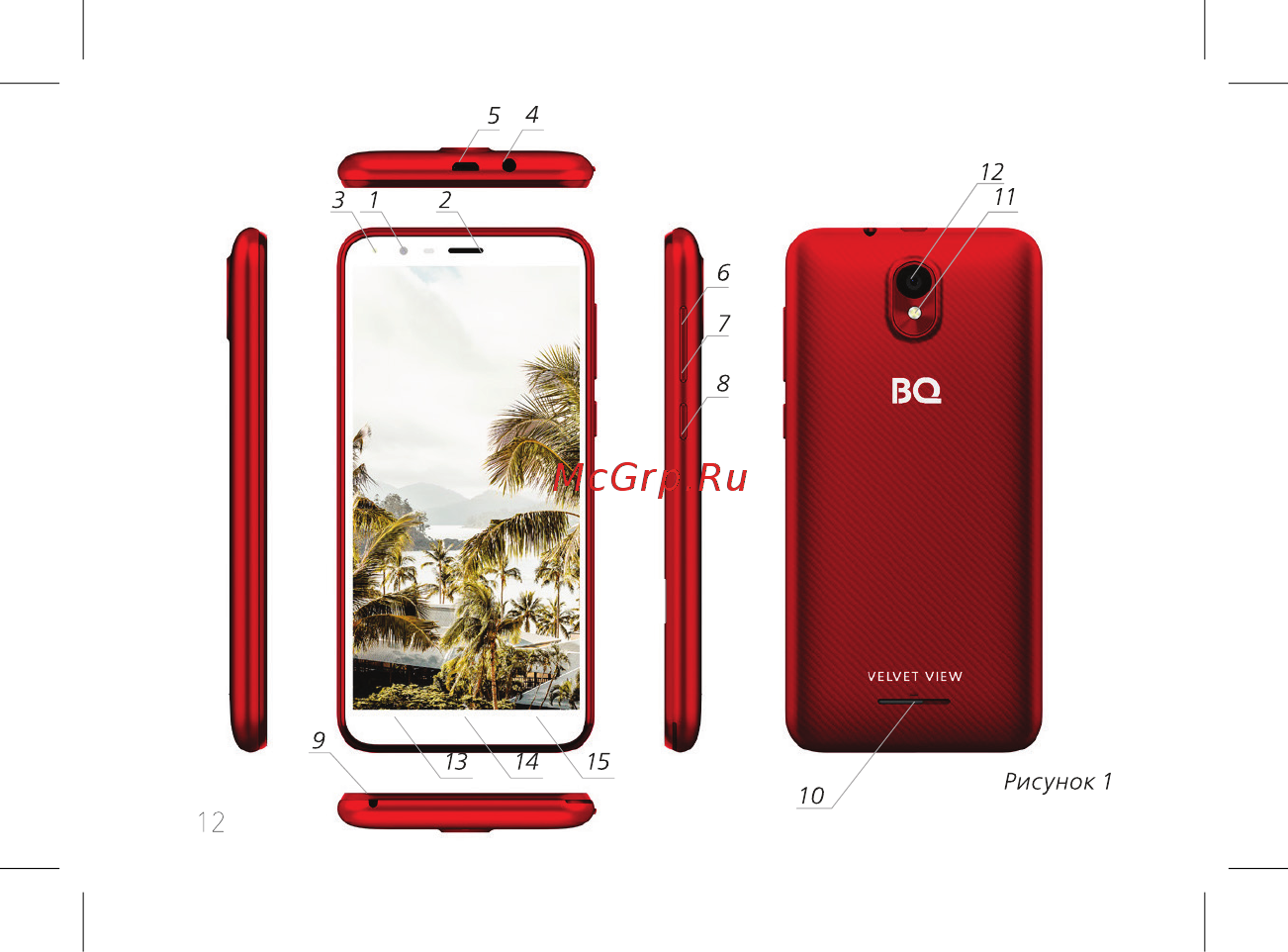 BQ 5300G Velvet View 8GB Wine Red Инструкция по эксплуатации онлайн [14/60] 381995
