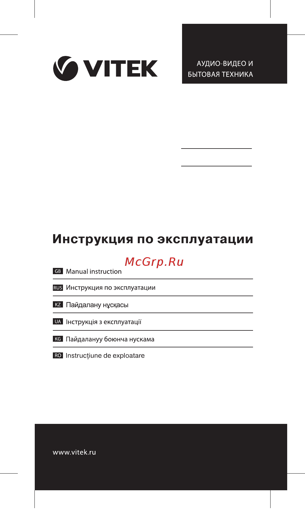 Vitek VT-8427 White/Pink Инструкция по эксплуатации онлайн
