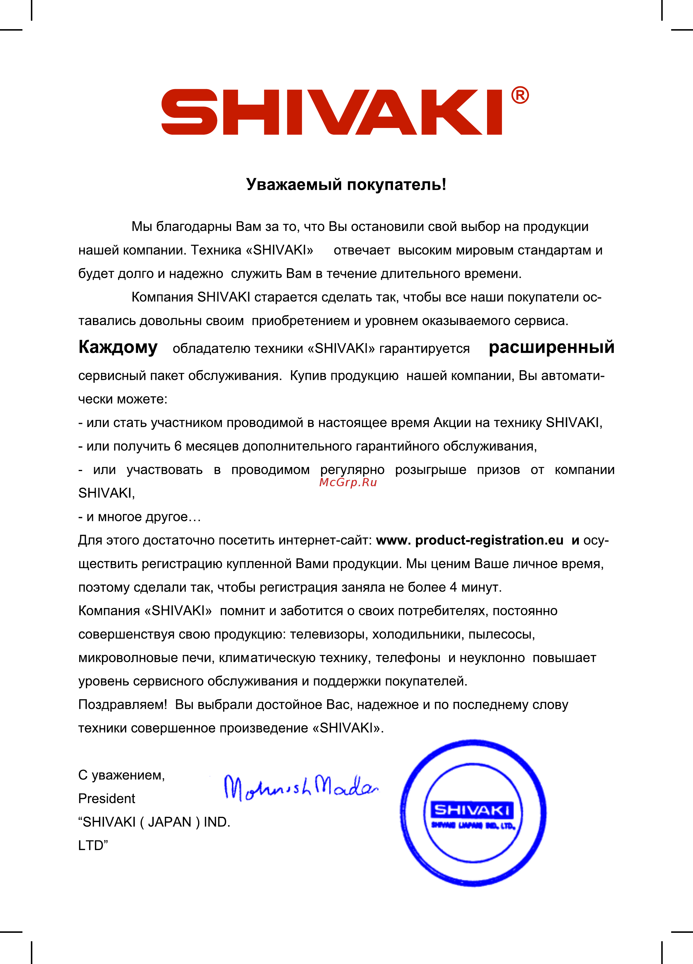 Shivaki STV-50LED23S Инструкция по эксплуатации онлайн [2/34] 382236