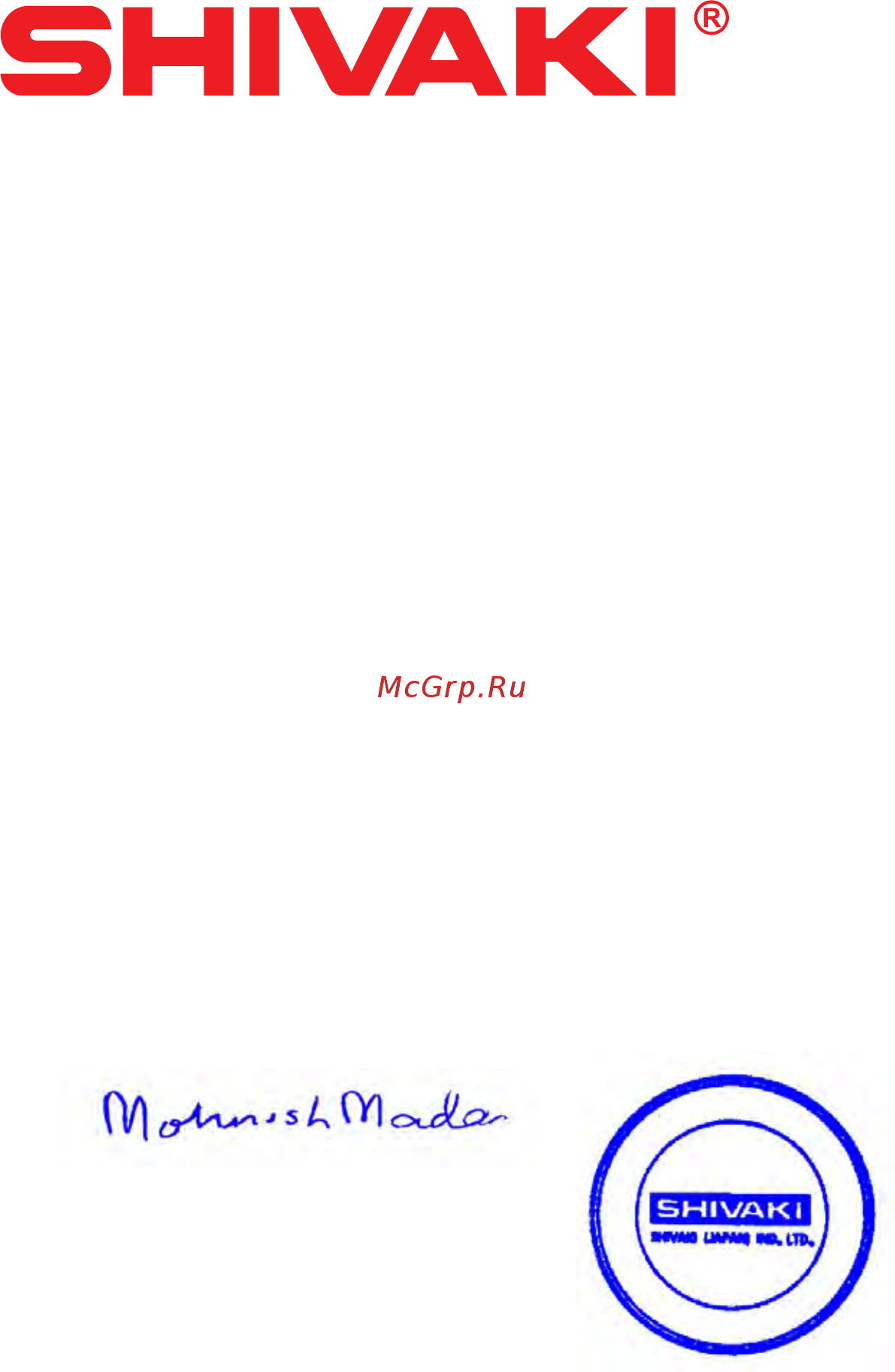 Shivaki BMR-1851NFW Инструкция по эксплуатации онлайн [2/19] 382282