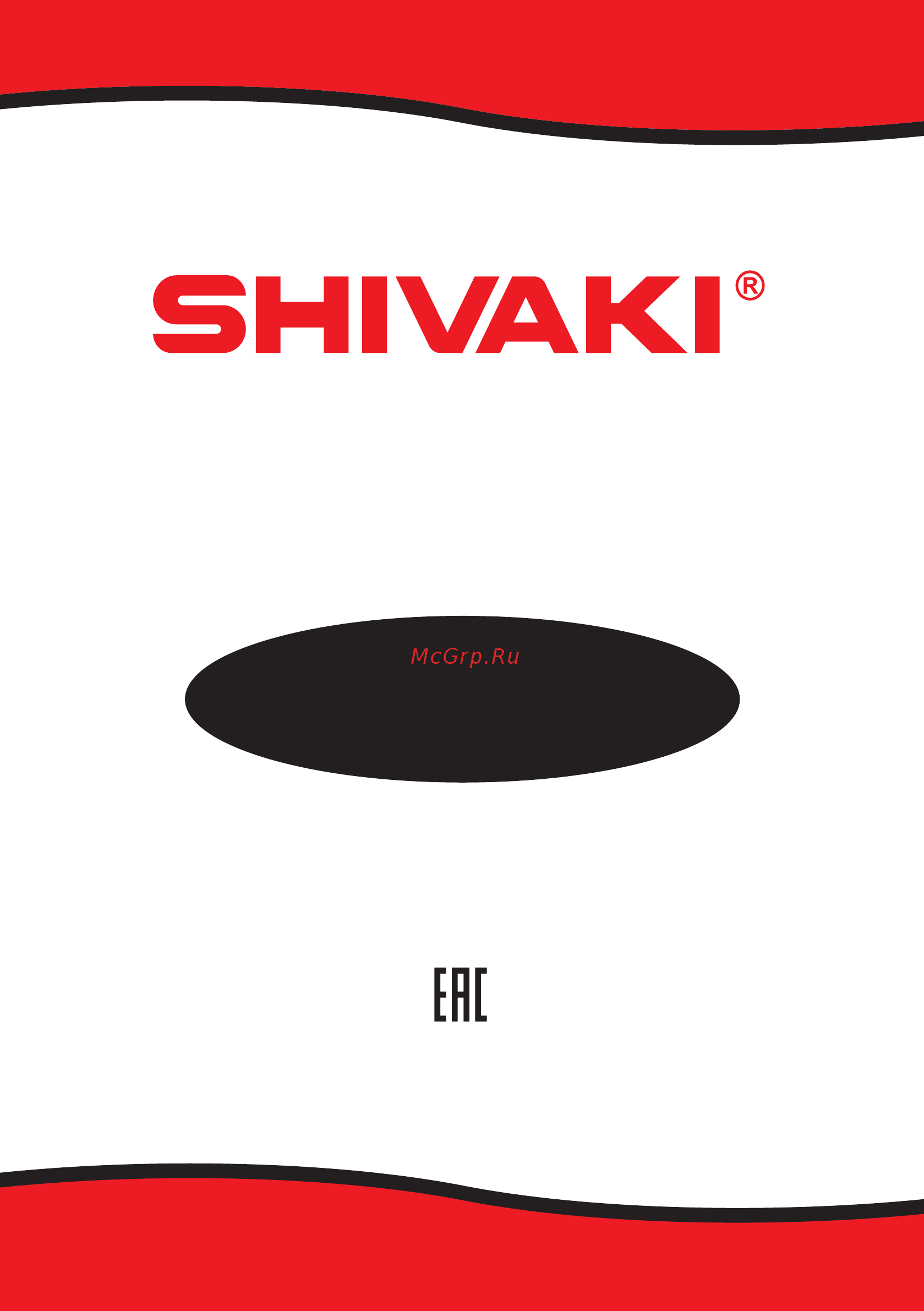 Shivaki BMR-1852NFW Инструкция по эксплуатации онлайн