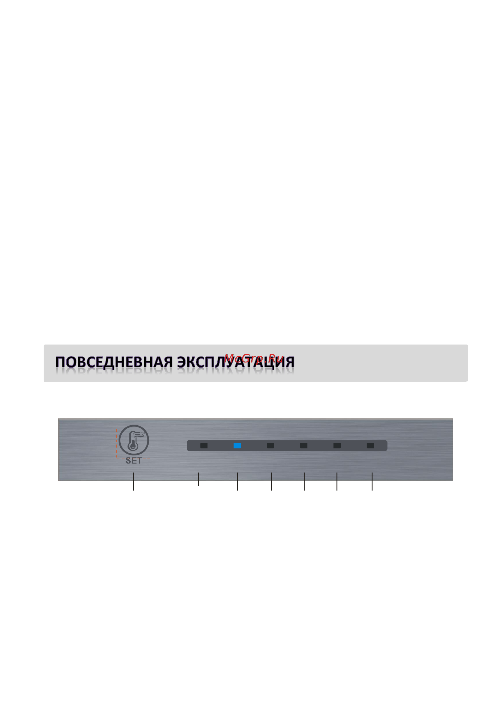 Shivaki BMR-1883NFW [11/22] Повседневная эксплуатация