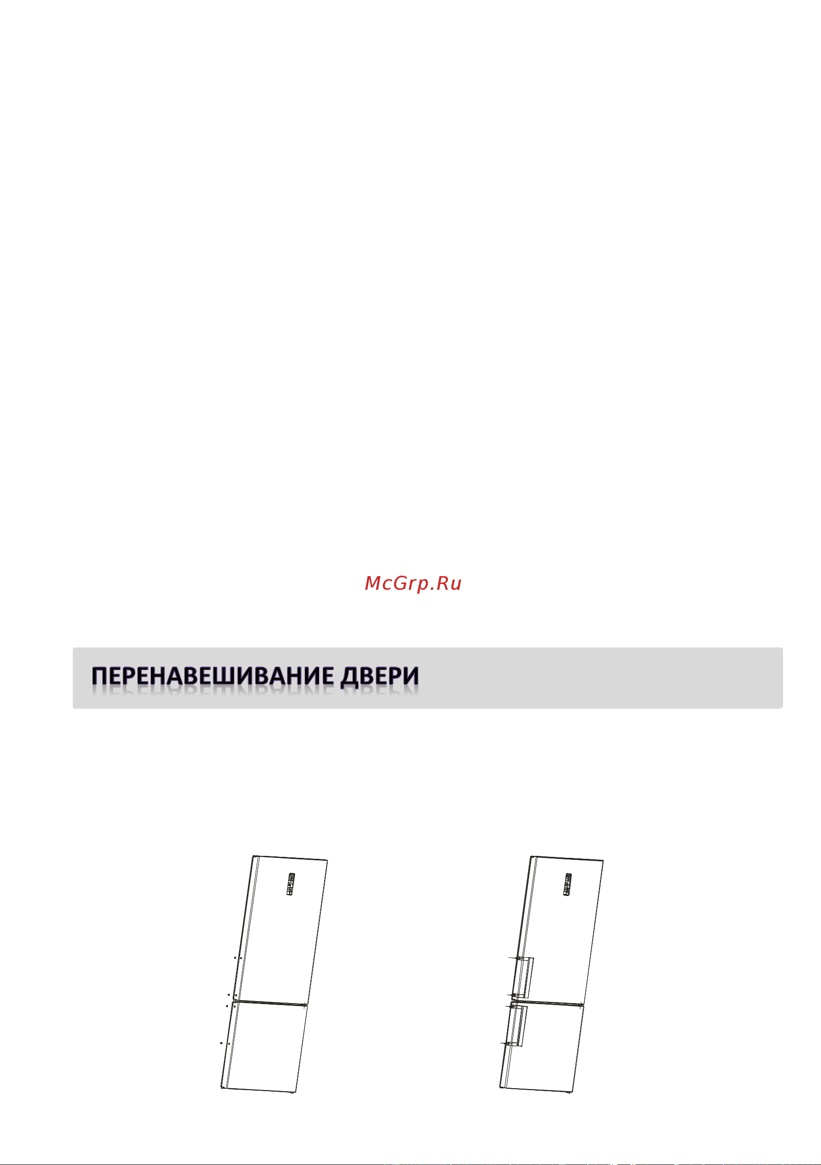 Shivaki BMR-1883NFW [16/22] Примечание