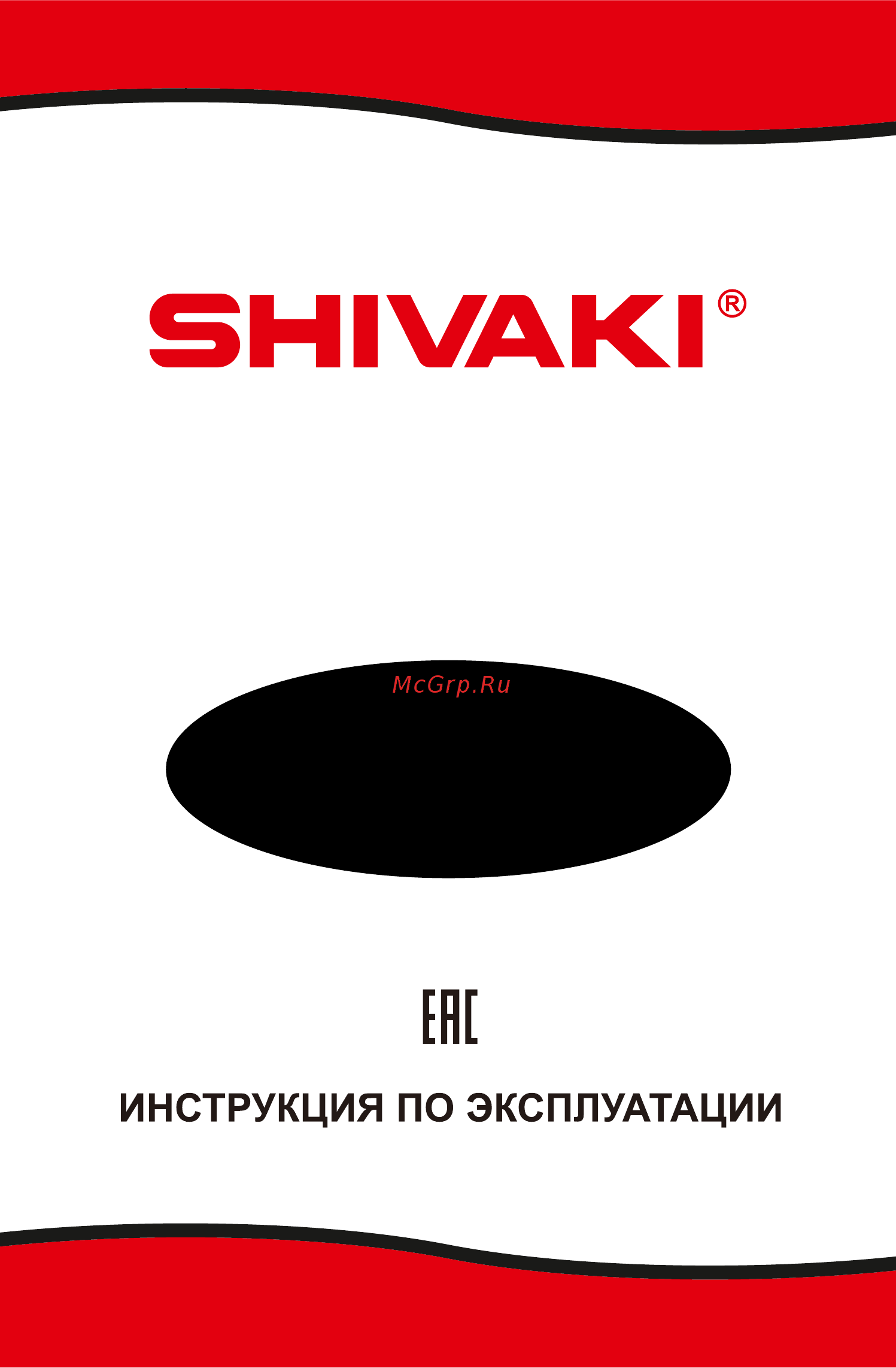 Shivaki BMR-2018DNFW Инструкция по эксплуатации онлайн