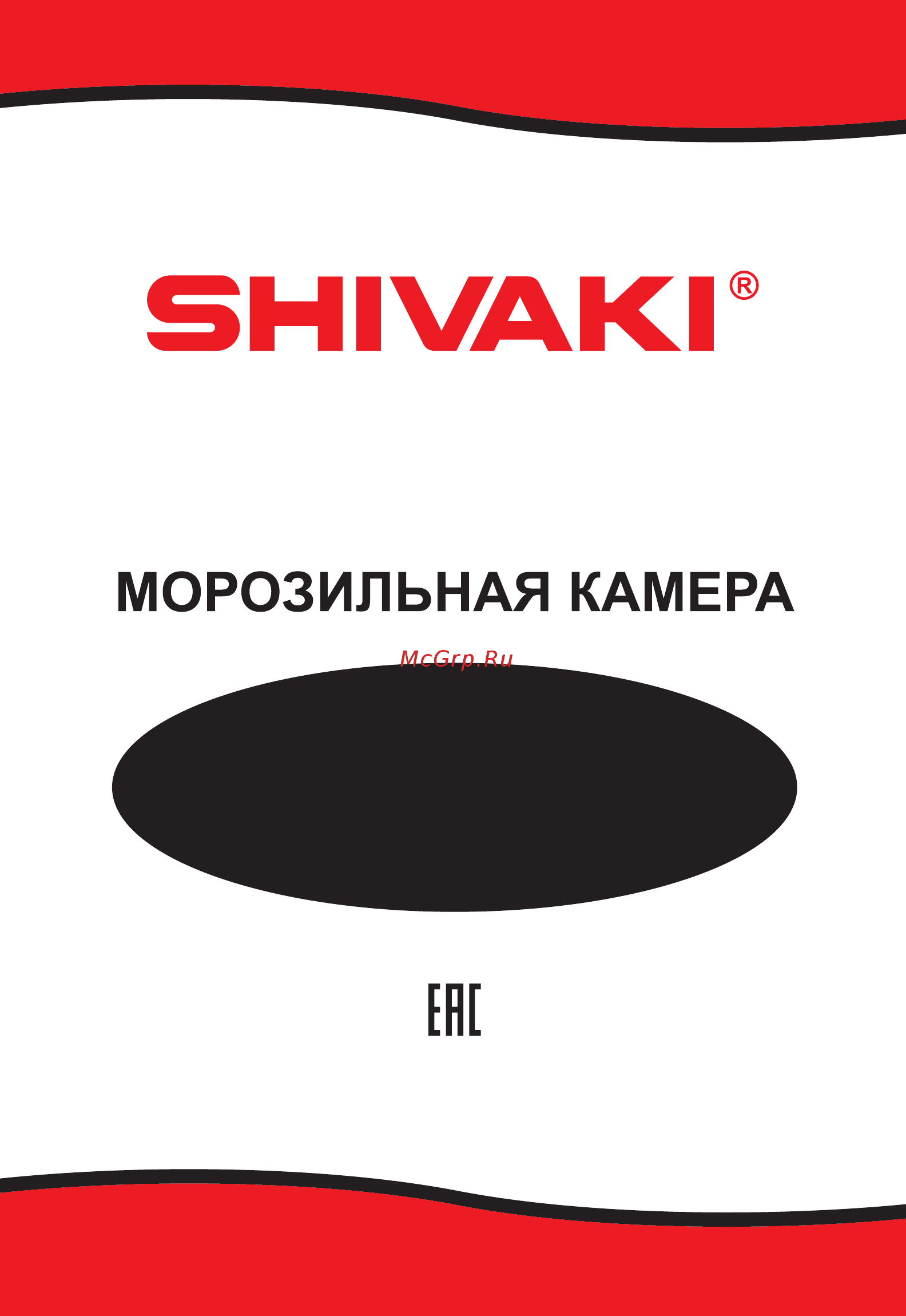 Shivaki FR-084W Инструкция по эксплуатации онлайн