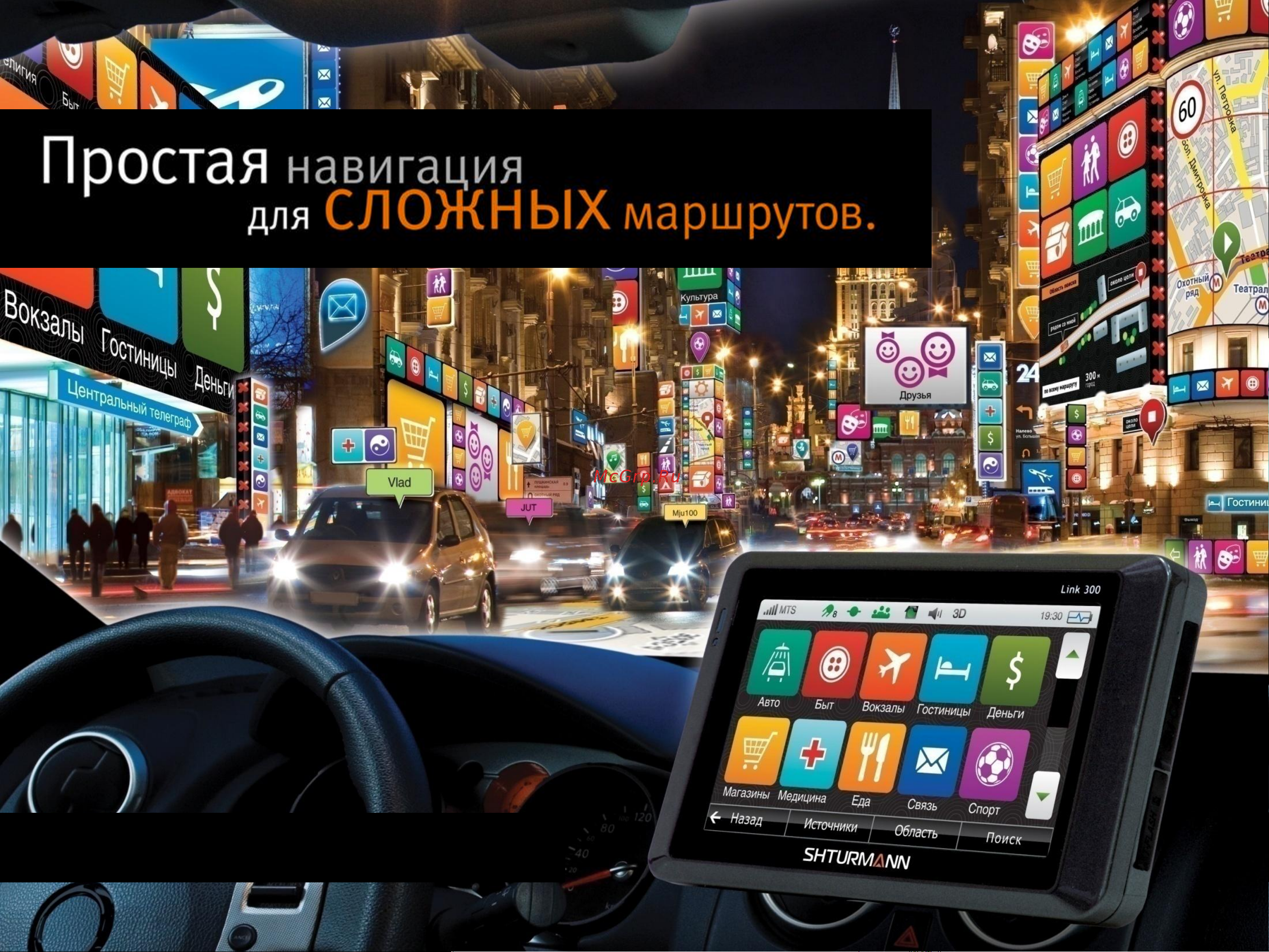 Shturmann Play 200 Краткое руководство онлайн