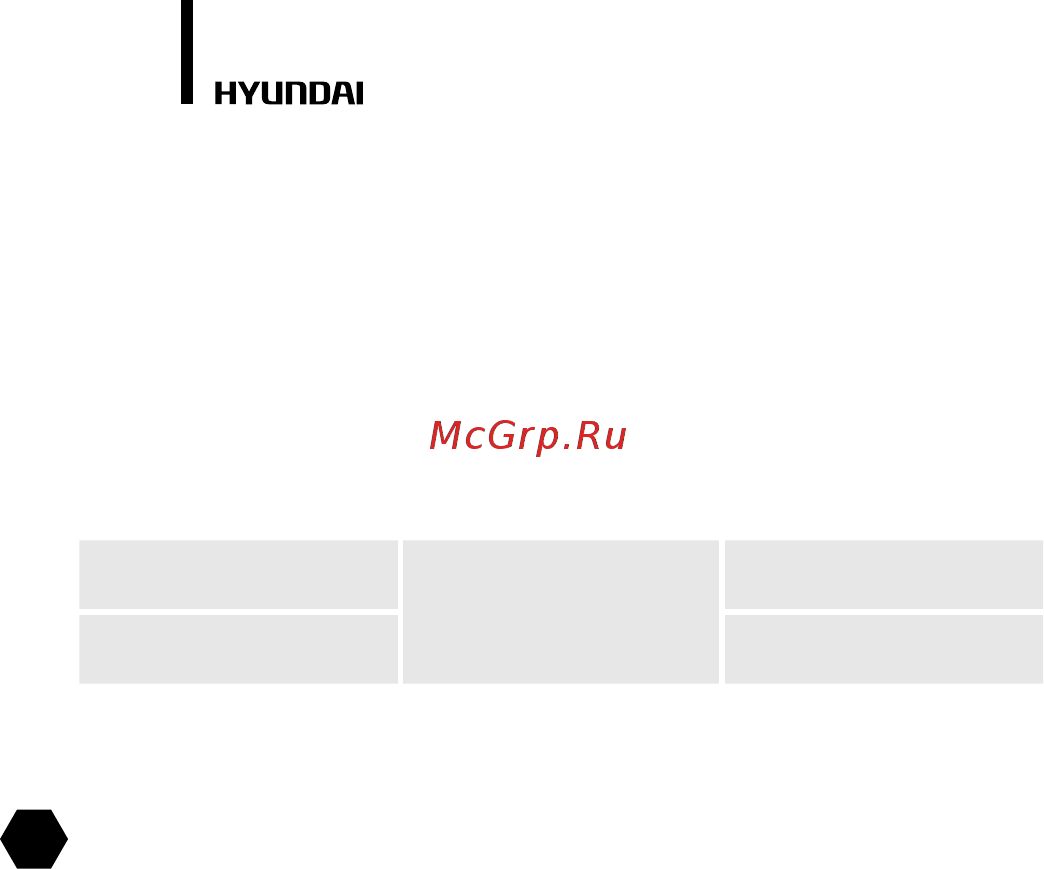 Hyundai H-AR18-18H/I [22/40] Транспортировка и хранение