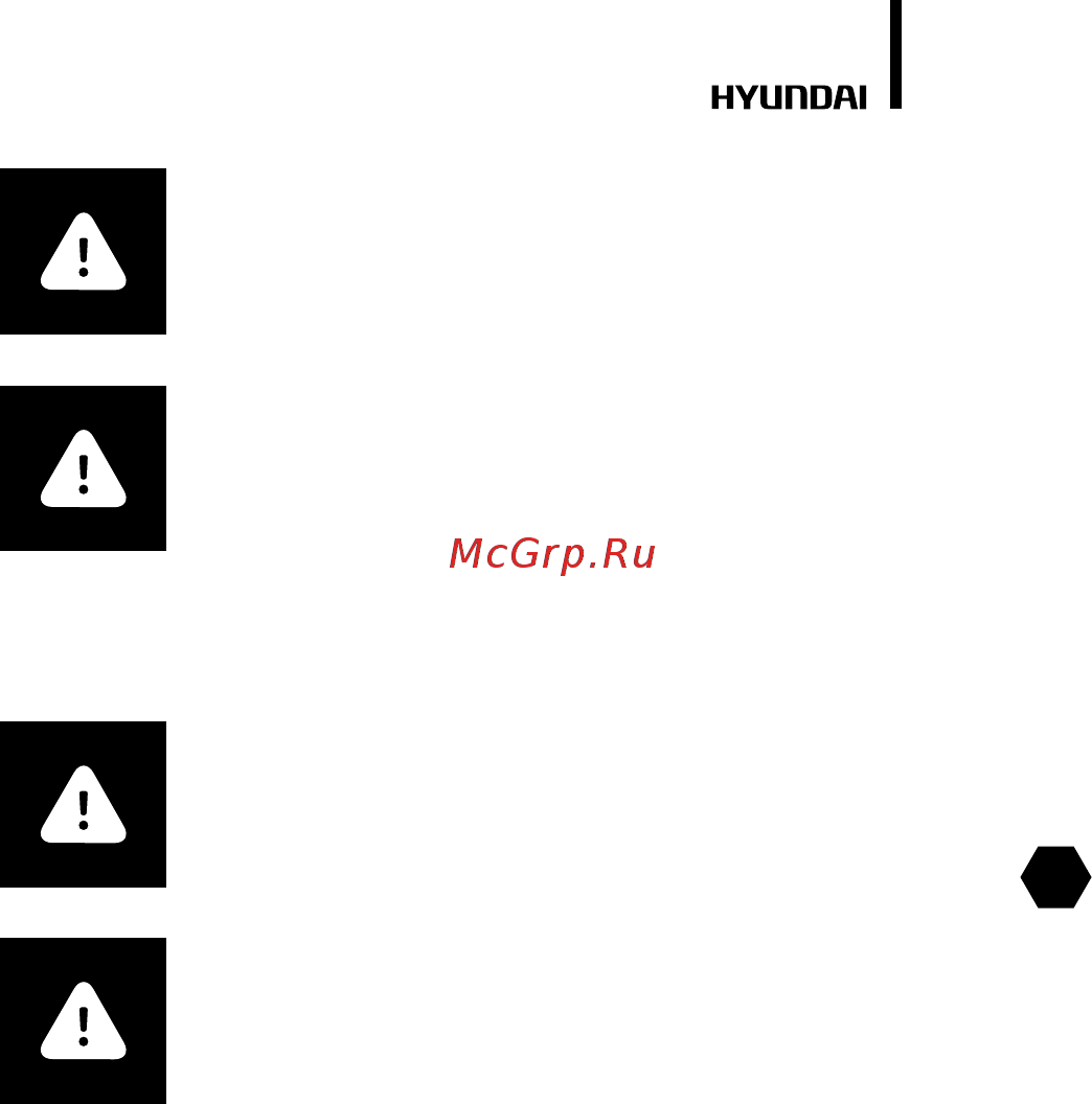 Hyundai H-AR18-18H/I [31/40] Внимание