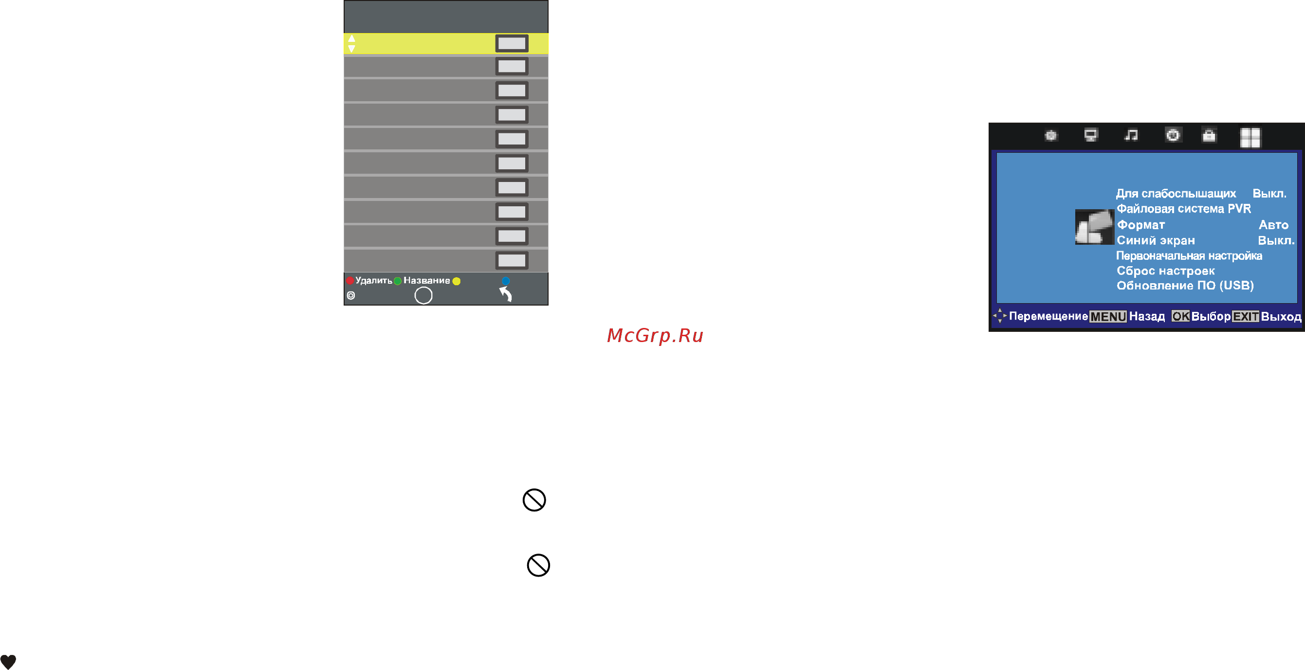 Витязь 19 LCD 811-4D FTA [13/15] Птп