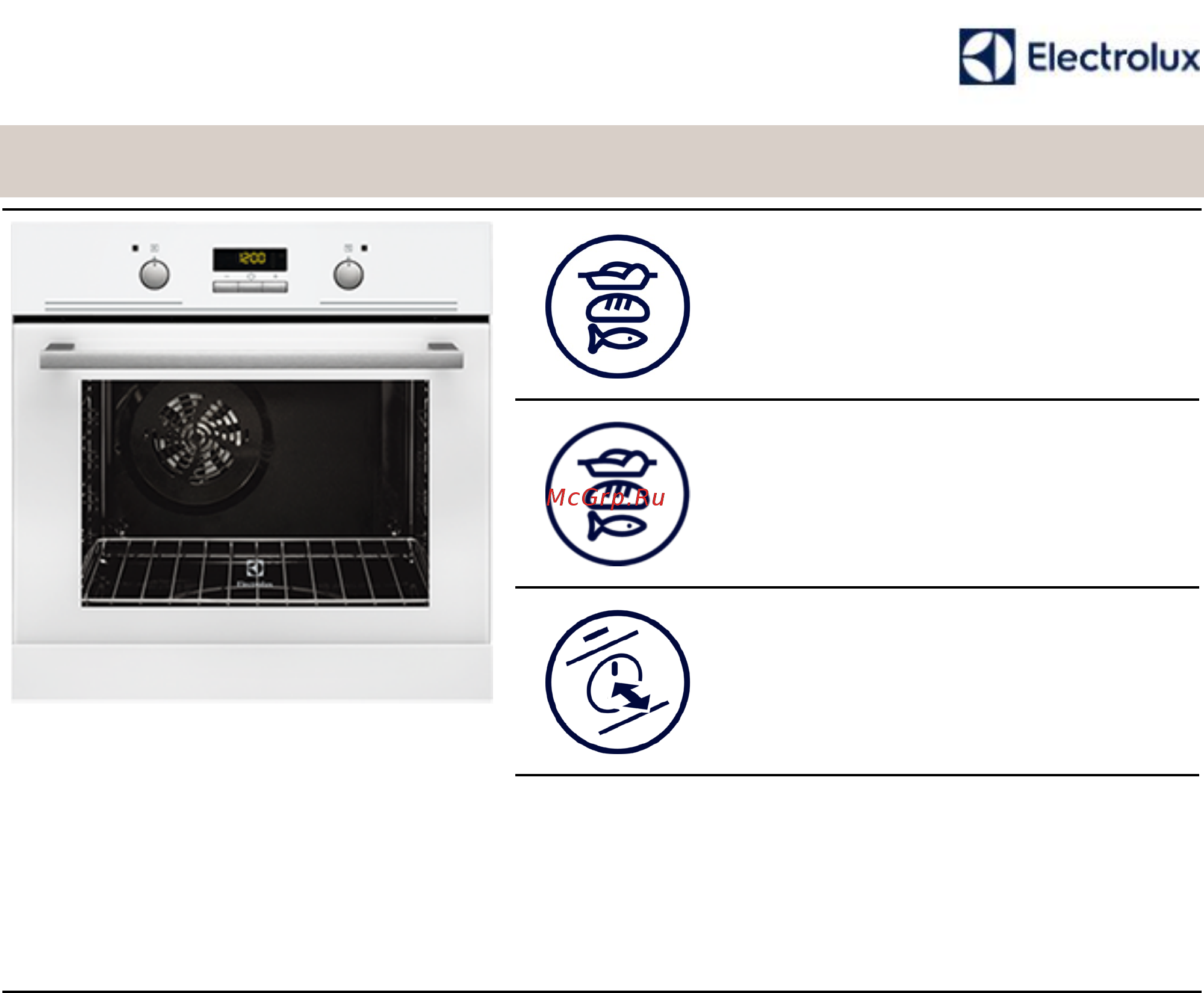 Electrolux EZB52410AW Технические характеристики онлайн