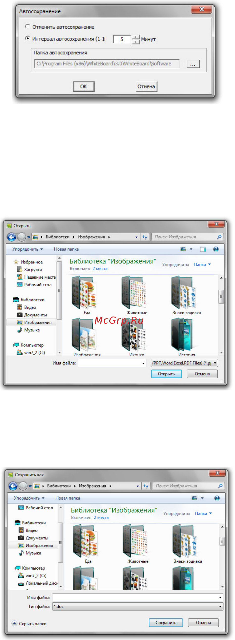 EliteBoard WR-84A10 [22/53] Экспорт файла