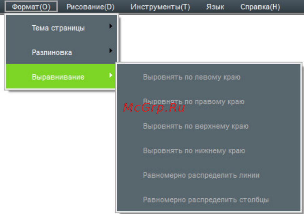 EliteBoard WR-84A10 [42/53] Блокировать