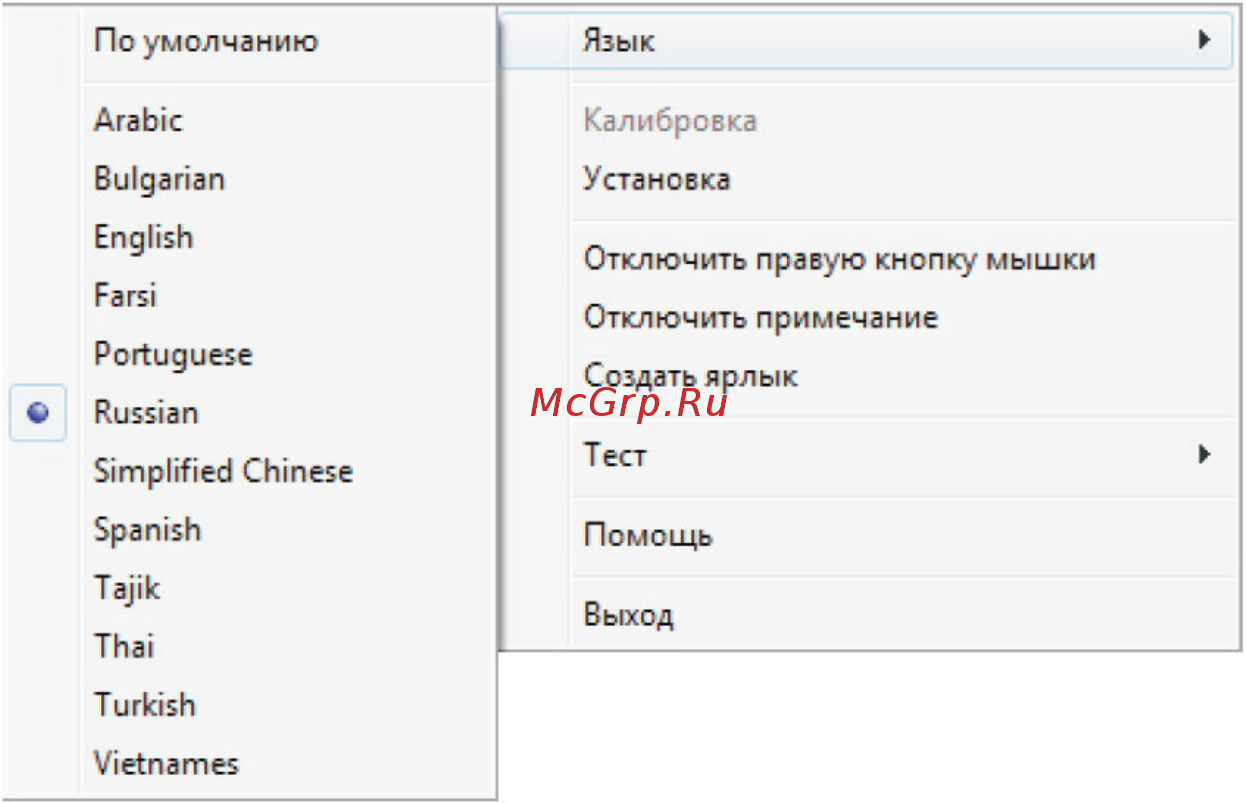 EliteBoard WR-84A10 Инструкция по эксплуатации онлайн [45/53] 382573