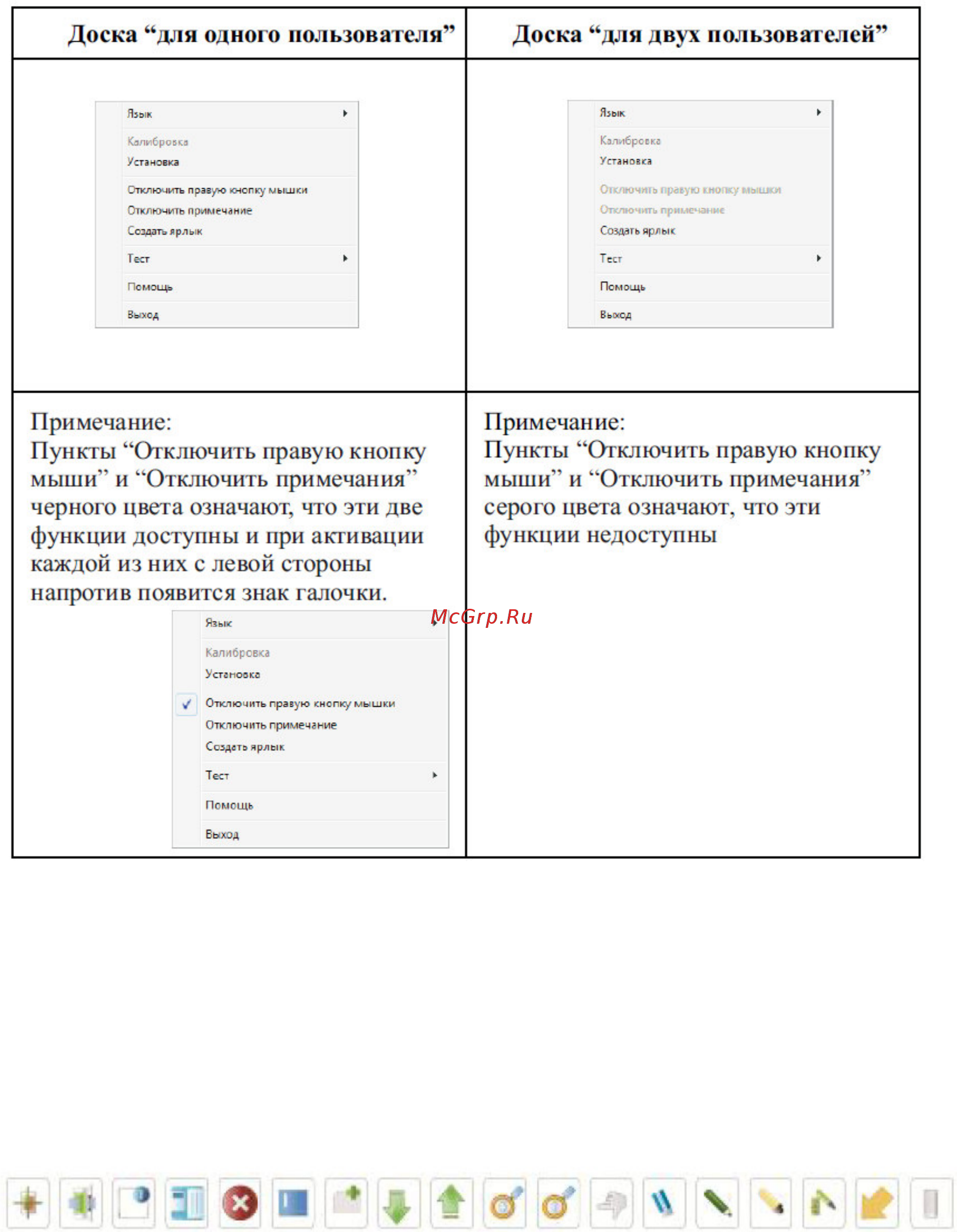 EliteBoard WR-84A10 Инструкция по эксплуатации онлайн [47/53] 382573