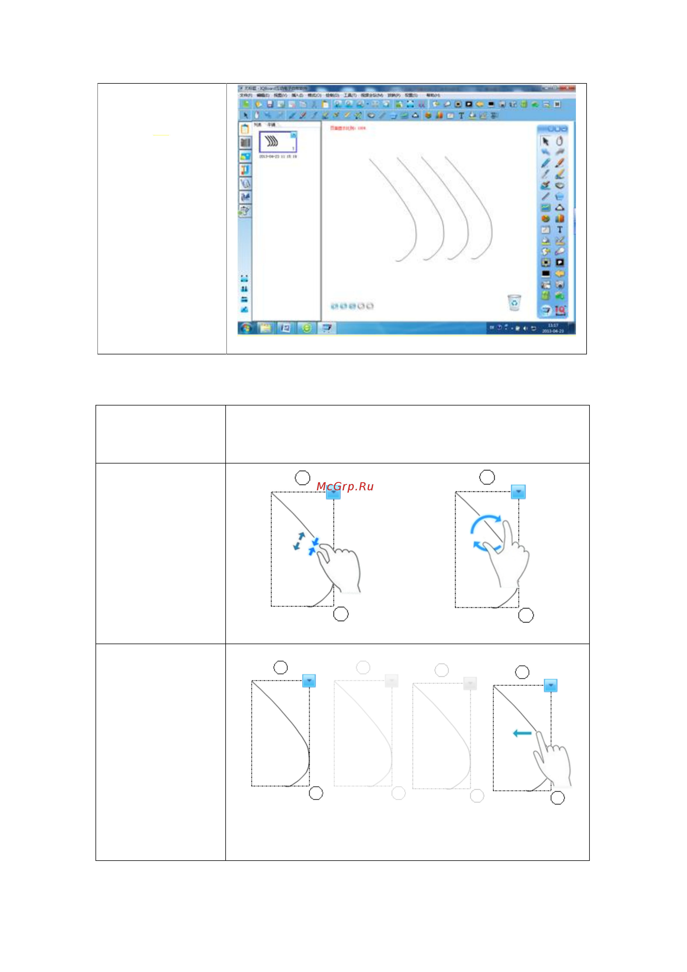 IQBoard DVT TN100 [22/27] Returnstar interactive technology group co ltd