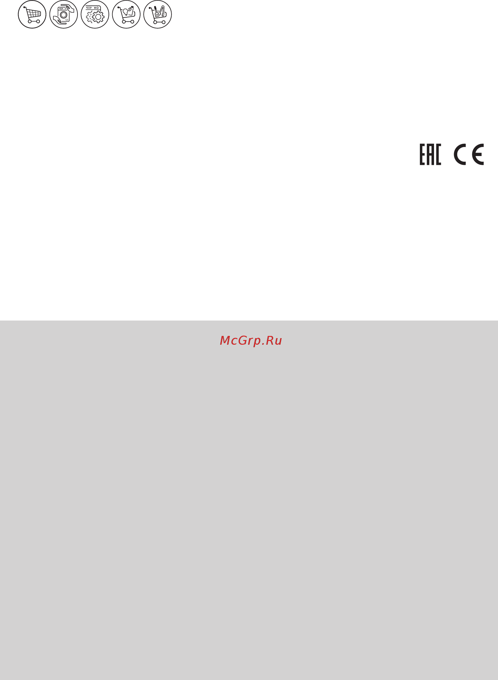 Electrolux OEF5C50Z Руководство по эксплуатации онлайн [68/68] 796998