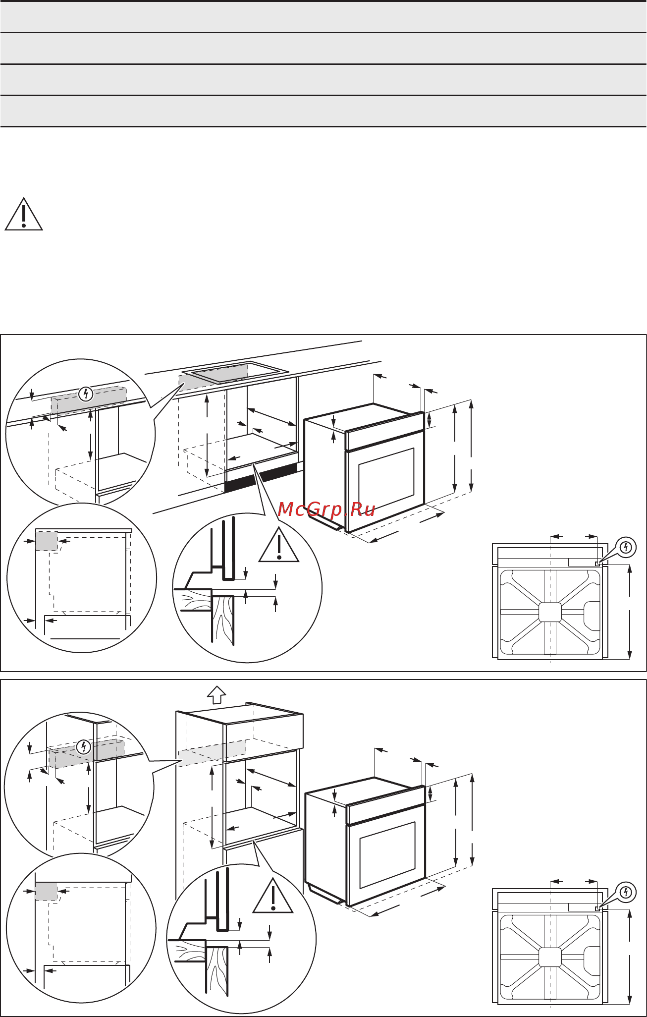Electrolux OEF3H 70 TX [33/36] Внимание см главы содержащие сведения по технике безопасности