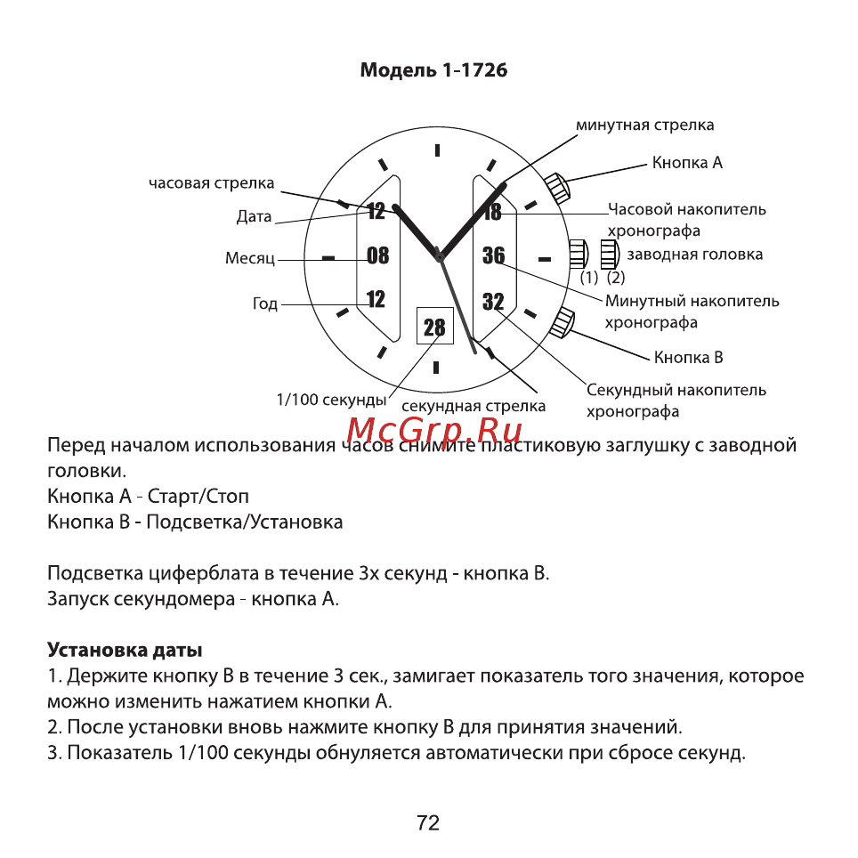 Jacques Lemans 1-1306D Инструкция по эксплуатации онлайн [72/120] 384569