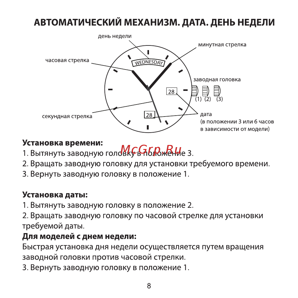 Jacques Lemans 1-1845F [8/120] Автоматический механизм дата день недели