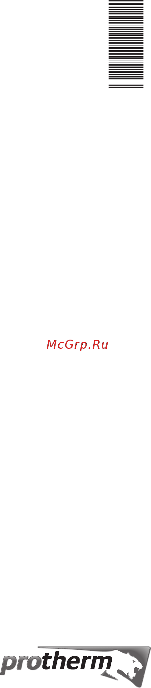 Protherm 0020170571 [12/12] Издатель изготовитель