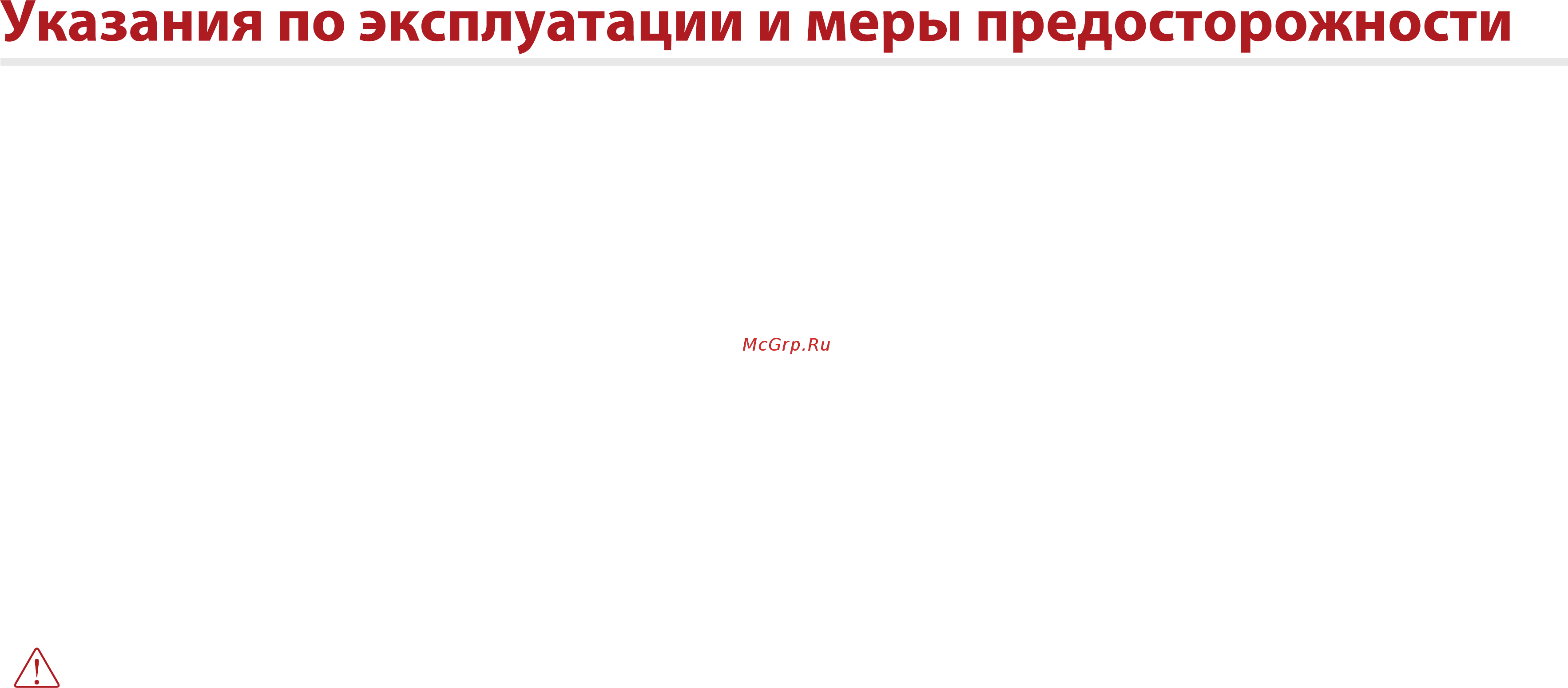 ACV GX8000 Инструкция по эксплуатации онлайн [6/30] 383261
