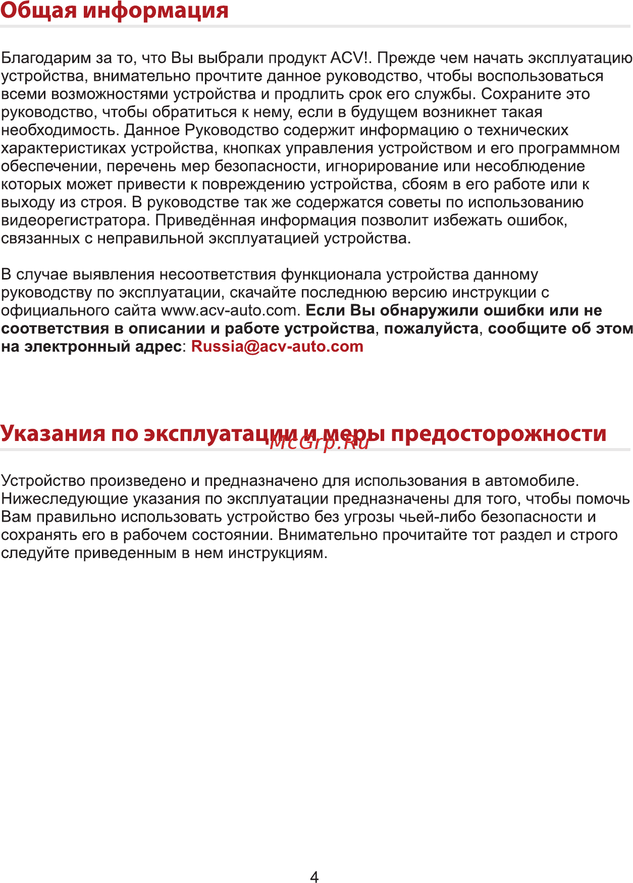 ACV GQ43 [3/19] Страница 3